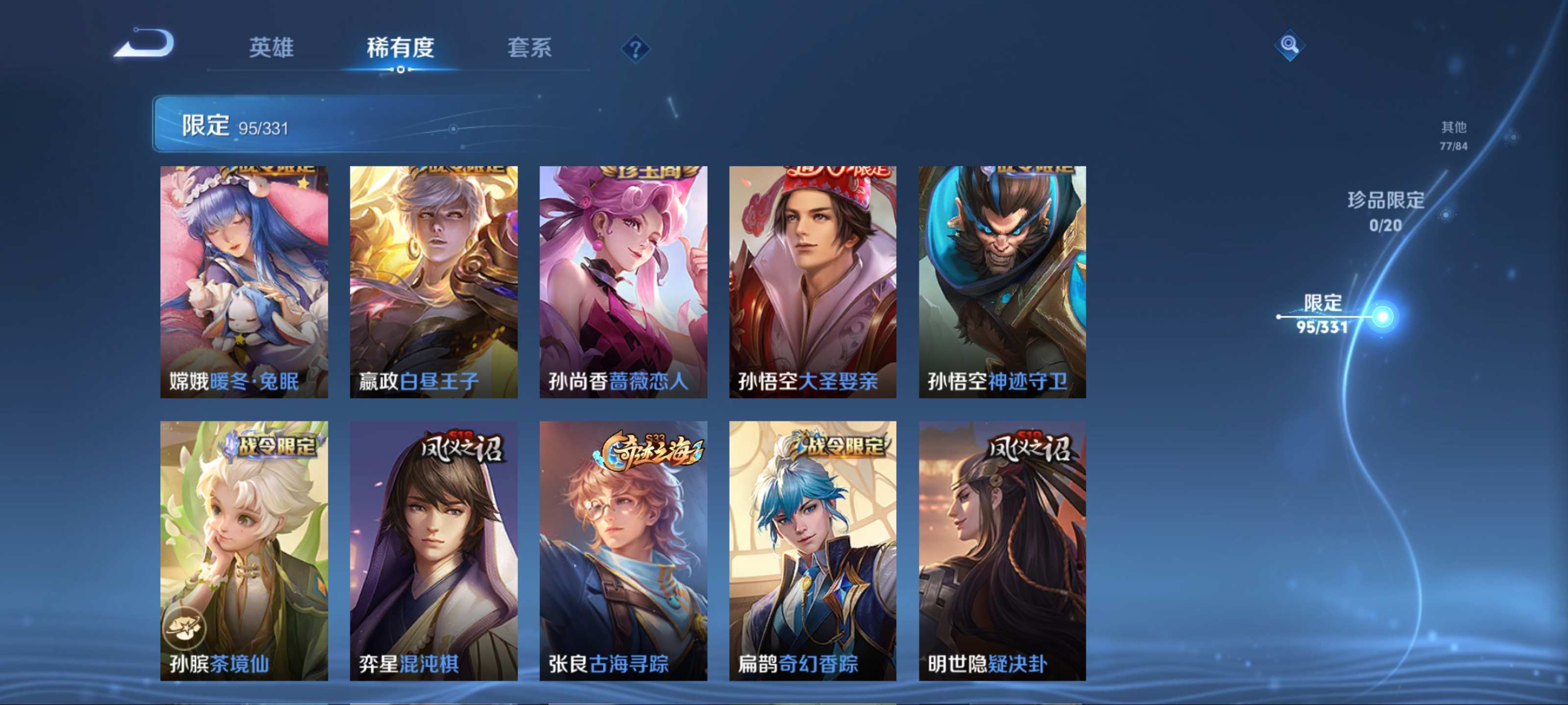 WZCMW3202273王者荣耀账号详情图11 WZCMW3202273王者荣耀账号详情图11