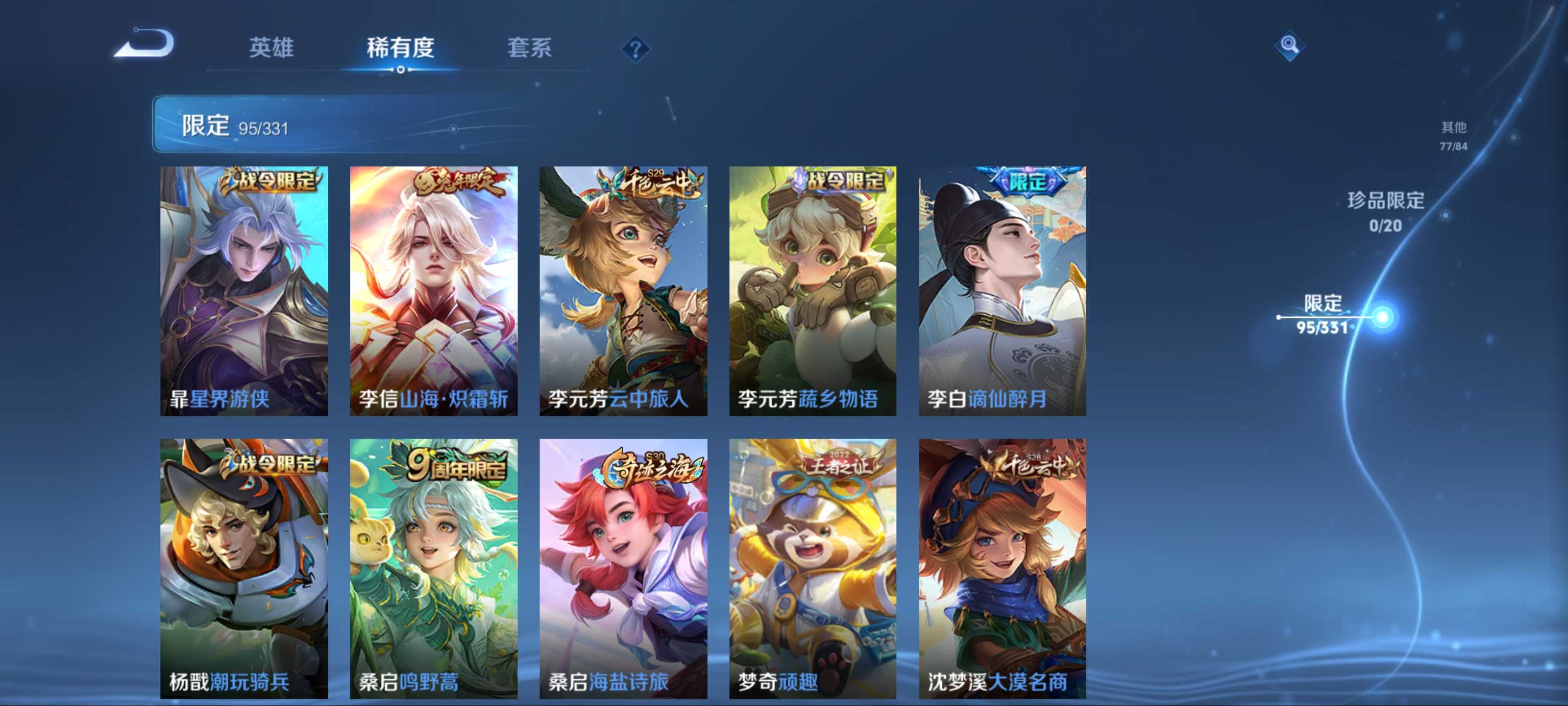 WZCMW3202273王者荣耀账号详情图12 WZCMW3202273王者荣耀账号详情图12