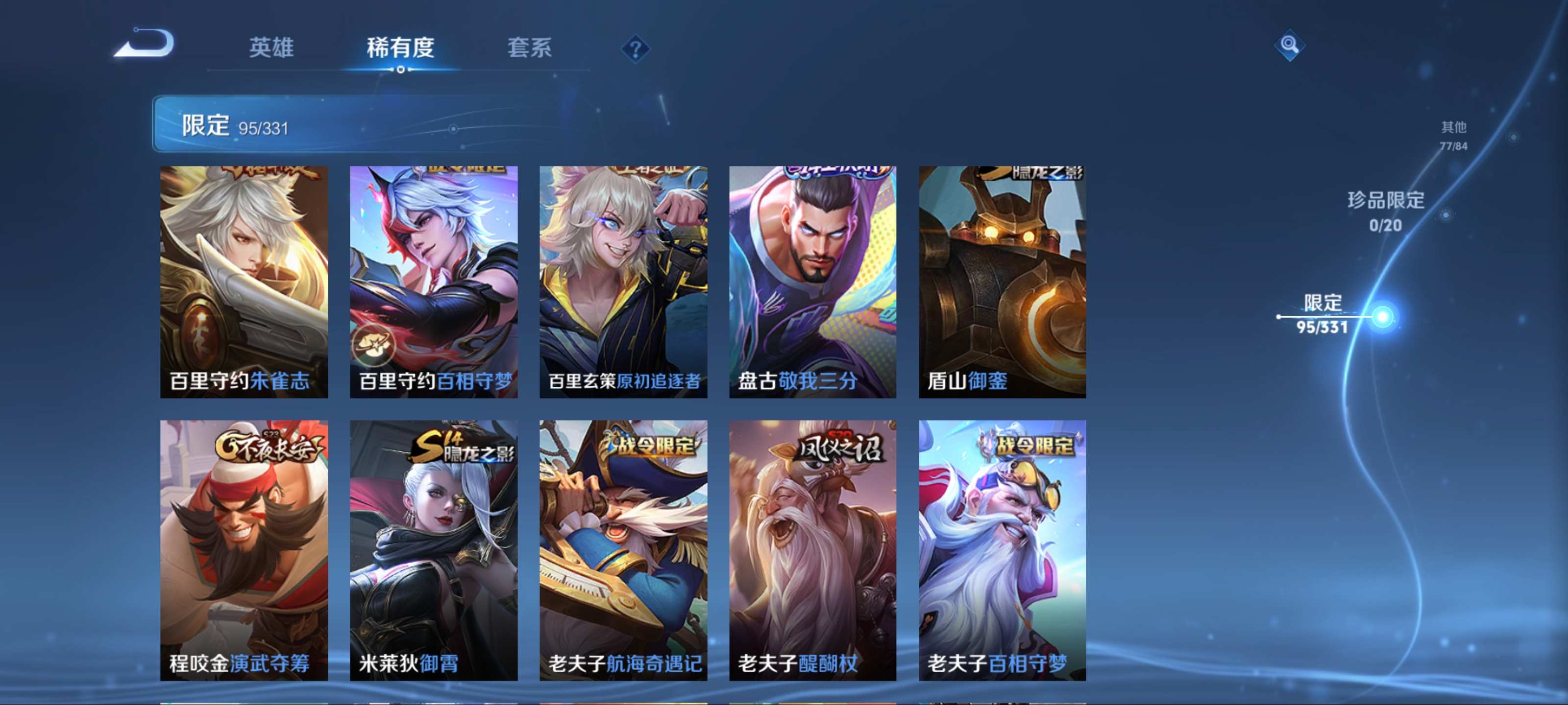 WZCMW3202273王者荣耀账号详情图14 WZCMW3202273王者荣耀账号详情图14