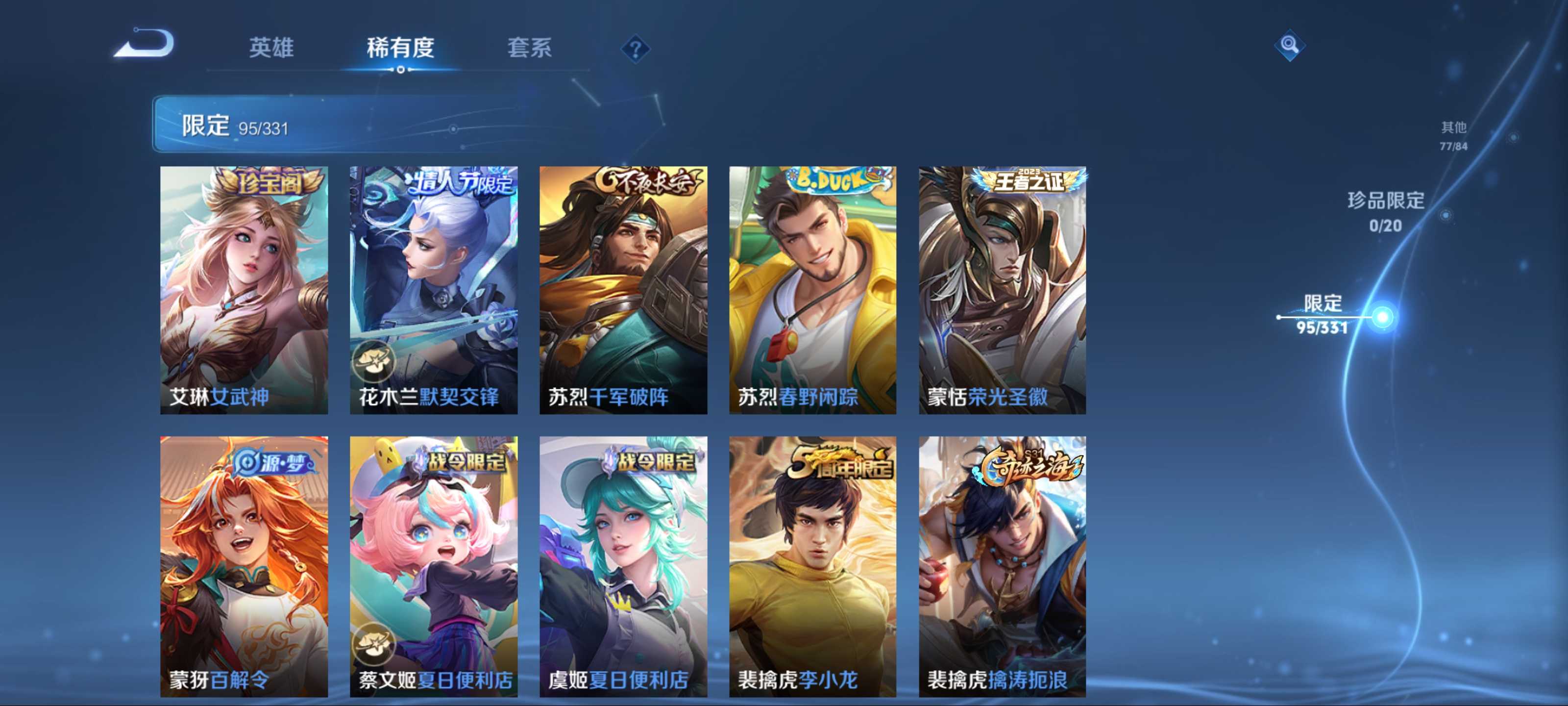 WZCMW3202273王者荣耀账号详情图15 WZCMW3202273王者荣耀账号详情图15