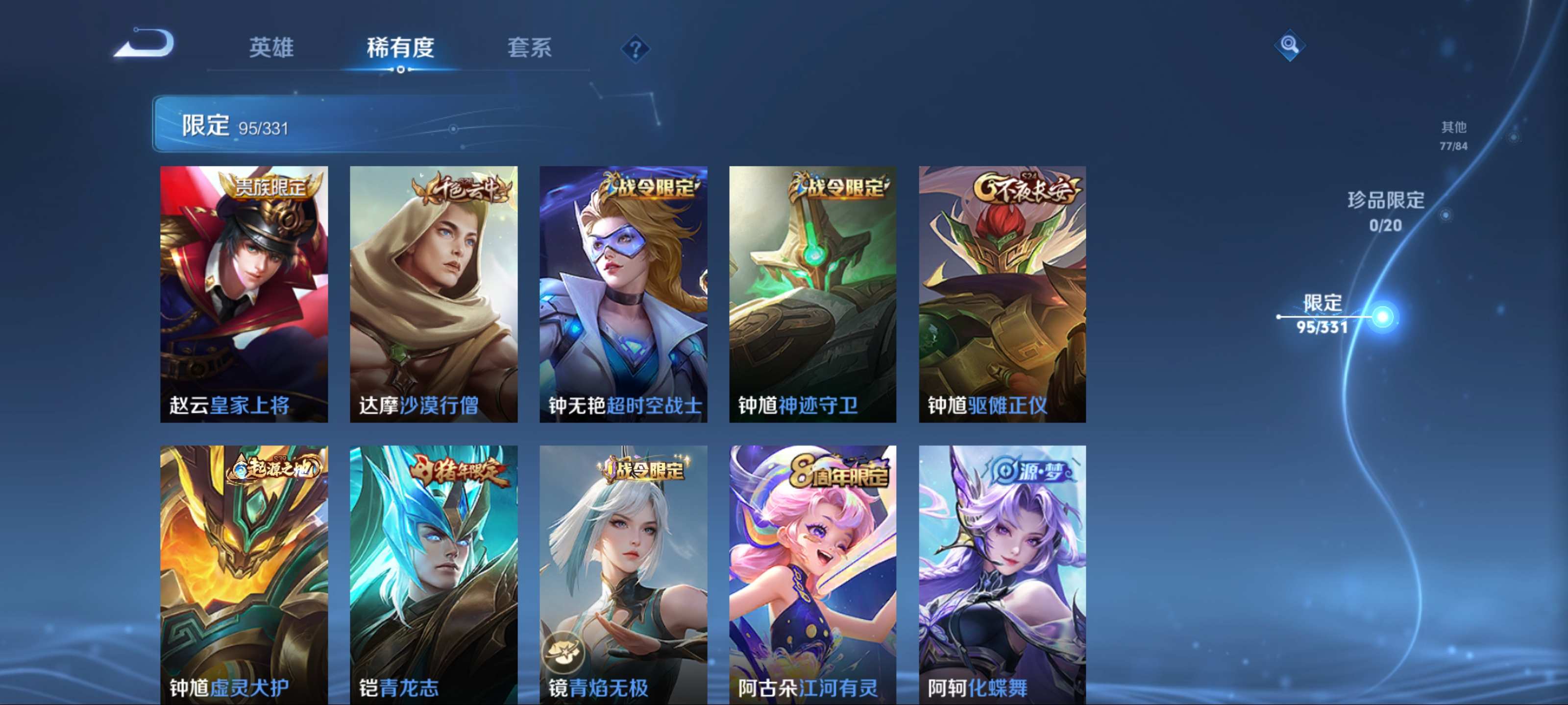 WZCMW3202273王者荣耀账号详情图16 WZCMW3202273王者荣耀账号详情图16