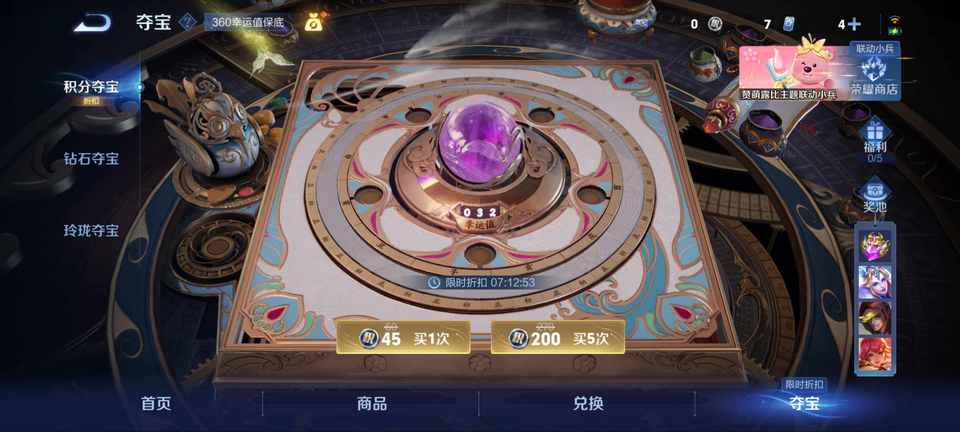 WZCMW3202273王者荣耀账号详情图21 WZCMW3202273王者荣耀账号详情图21