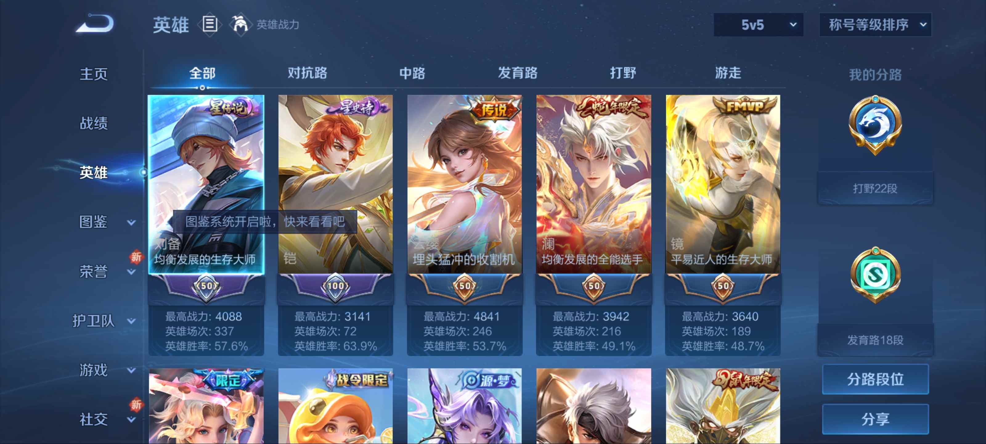 WZCMW3202274王者荣耀账号详情图3