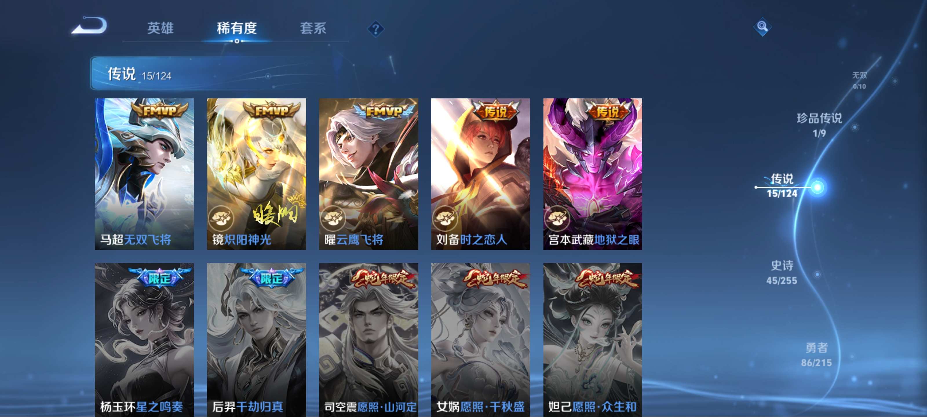 WZCMW3202274王者荣耀账号详情图10