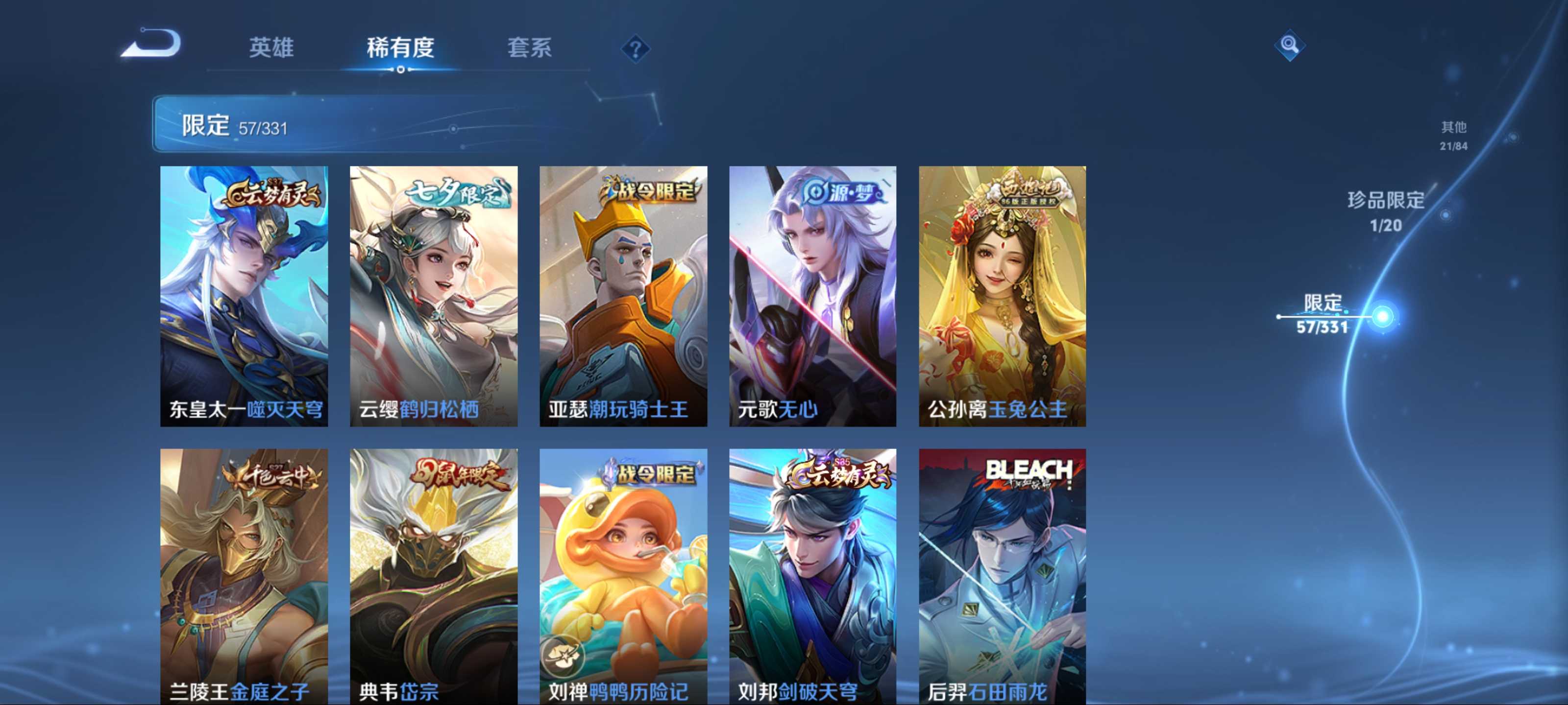 WZCMW3202274王者荣耀账号详情图11
