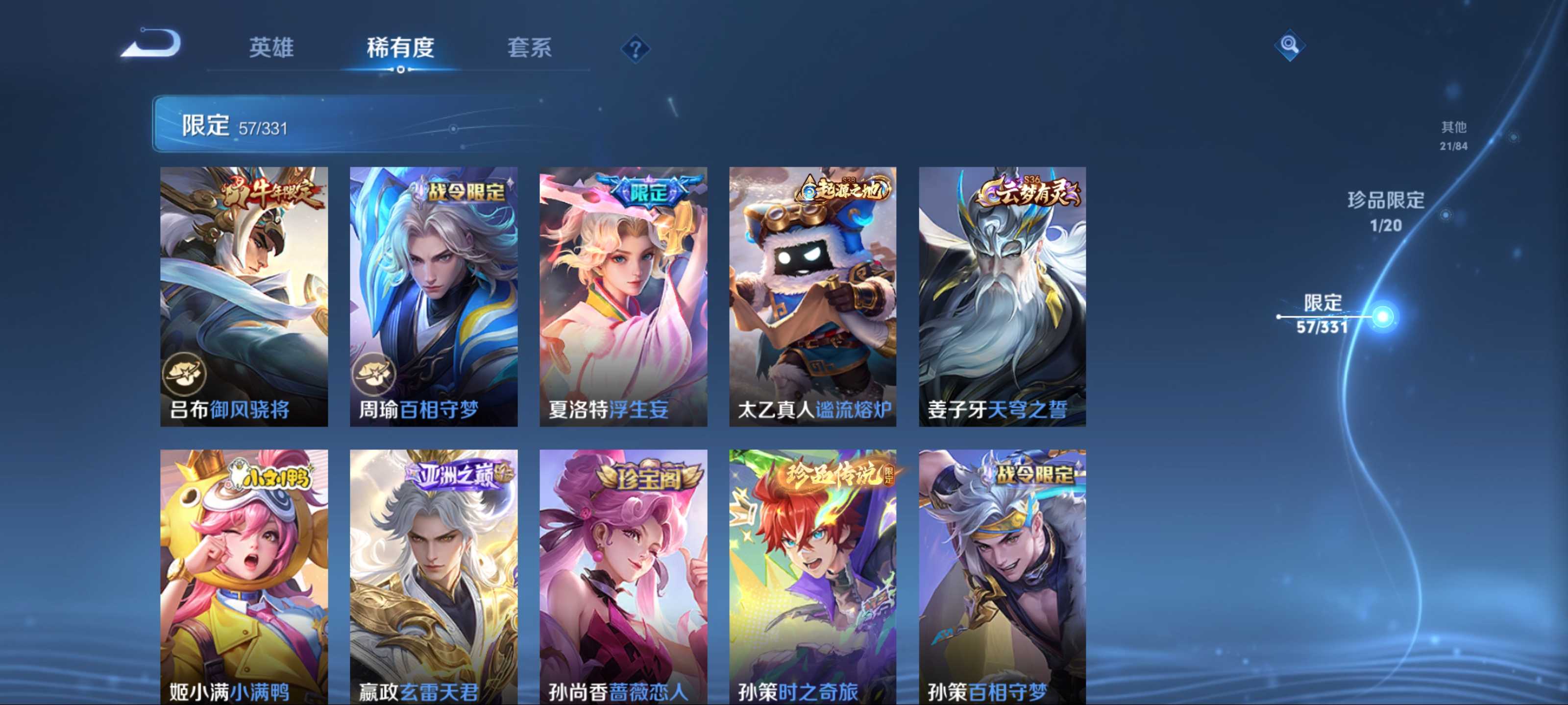 WZCMW3202274王者荣耀账号详情图12