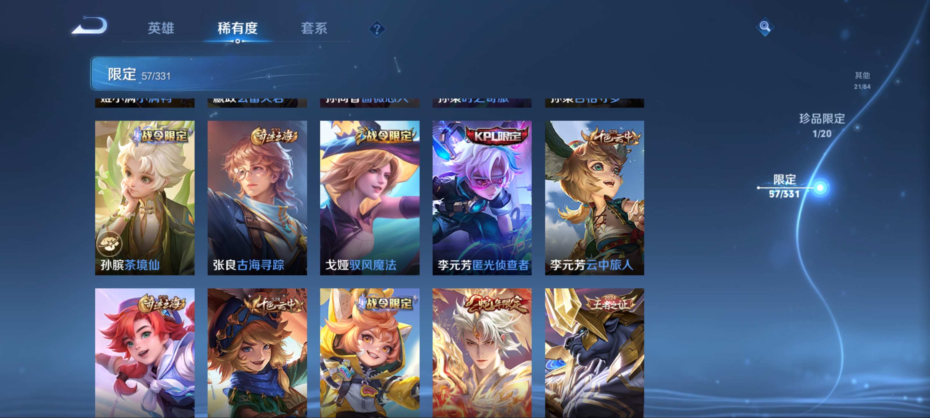 WZCMW3202274王者荣耀账号详情图13