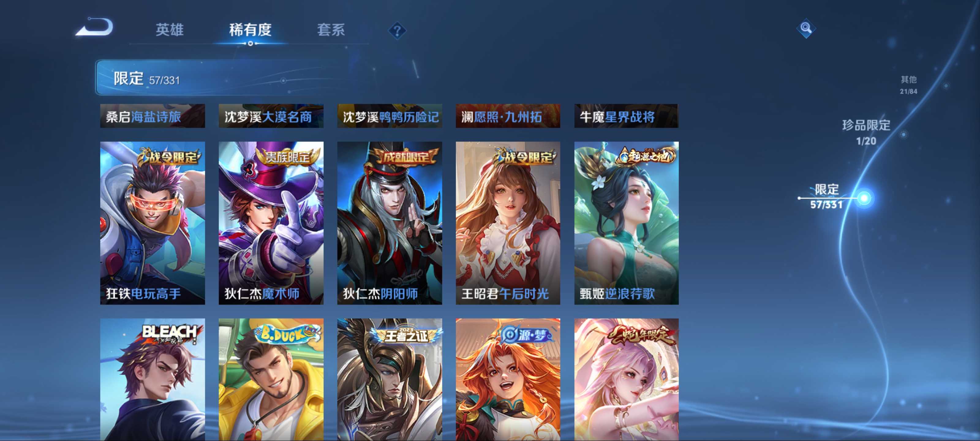 WZCMW3202274王者荣耀账号详情图14