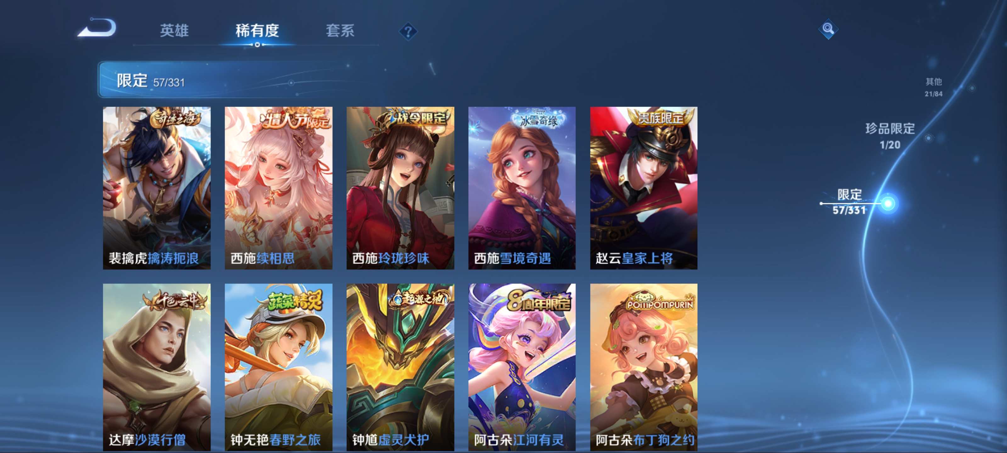 WZCMW3202274王者荣耀账号详情图15