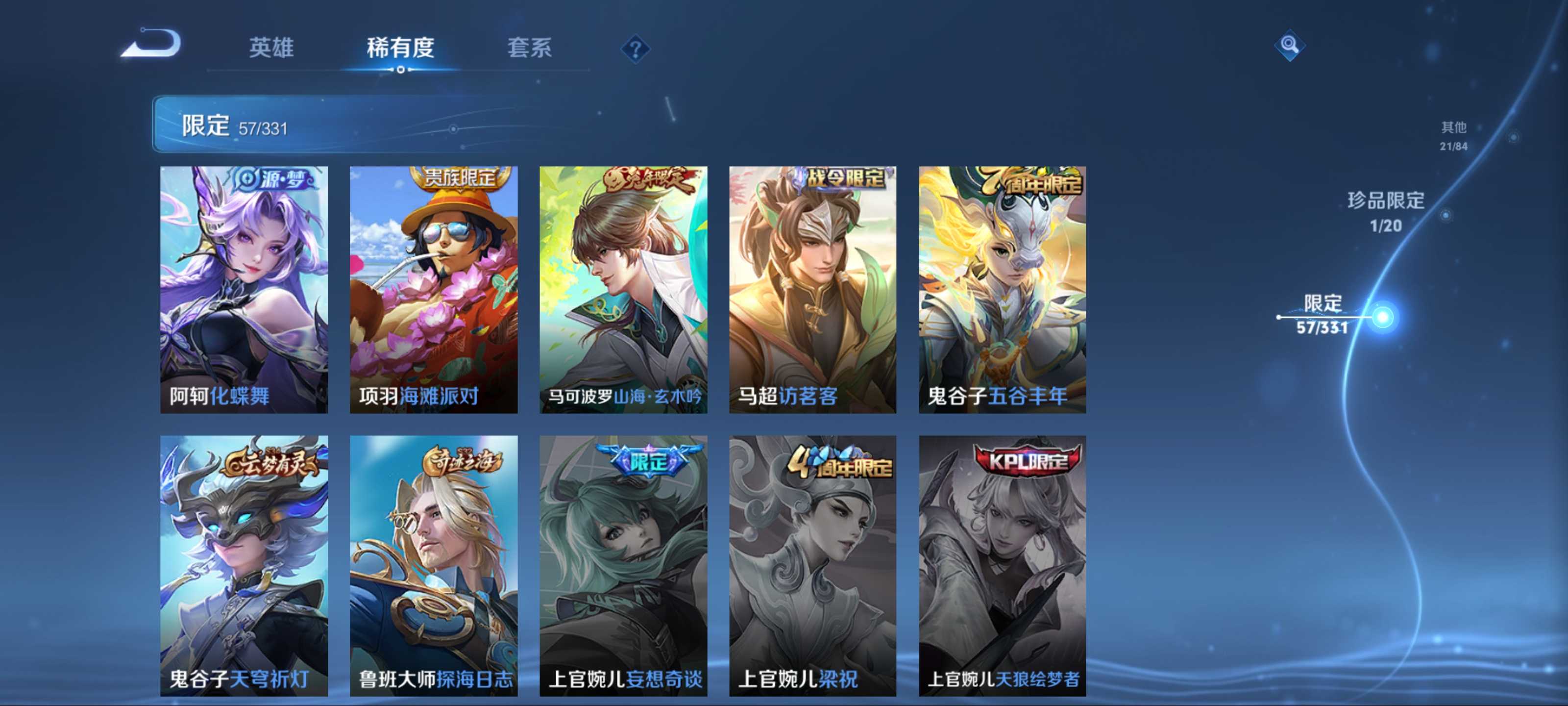 WZCMW3202274王者荣耀账号详情图16