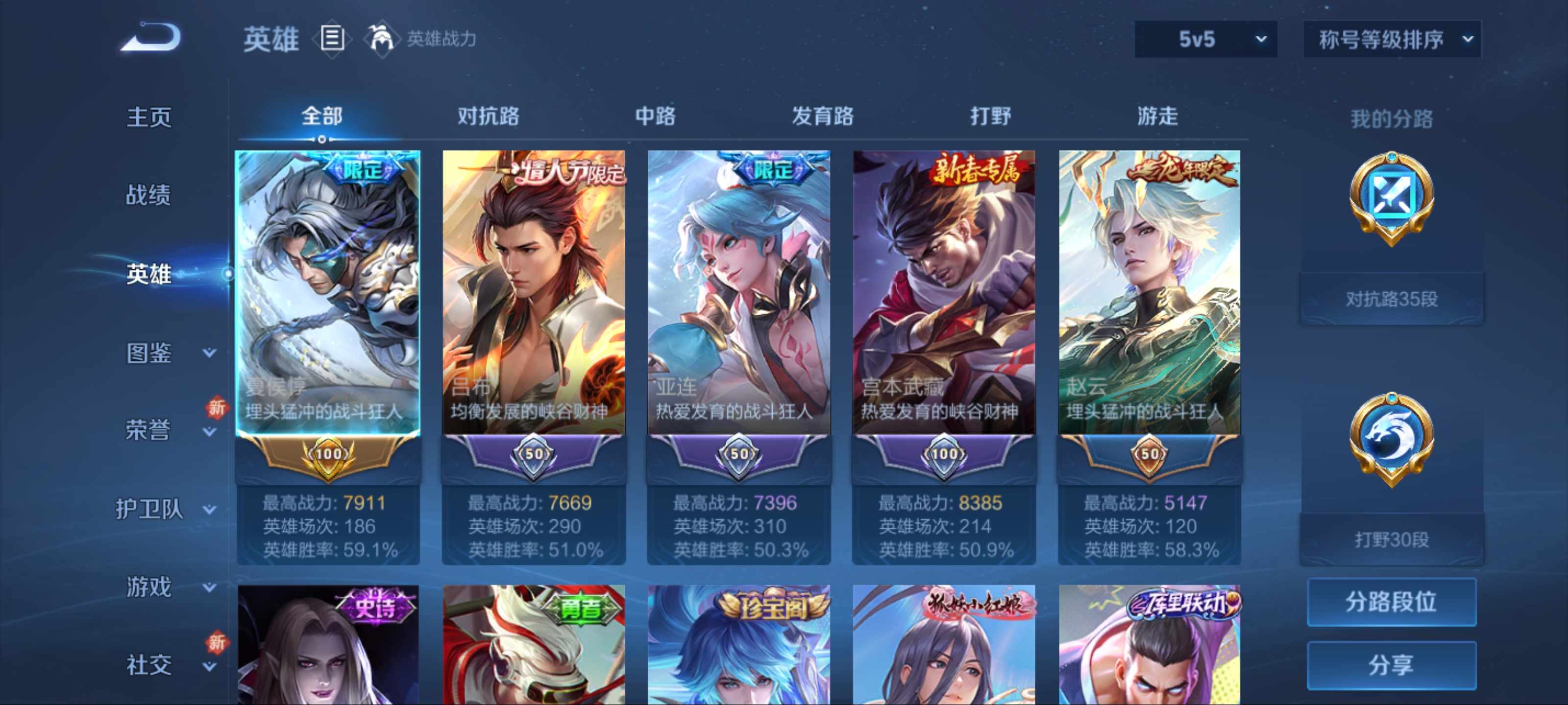 WZCMW3267302王者荣耀账号详情图2 WZCMW3267302王者荣耀账号详情图2