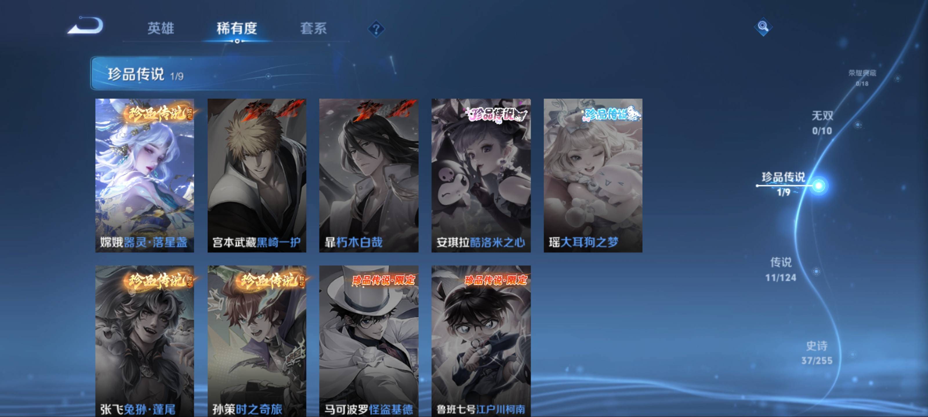 WZCMW3267302王者荣耀账号详情图6 WZCMW3267302王者荣耀账号详情图6