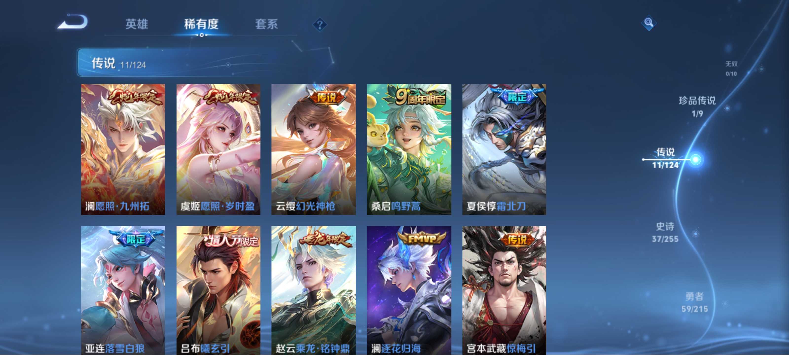 WZCMW3267302王者荣耀账号详情图7 WZCMW3267302王者荣耀账号详情图7