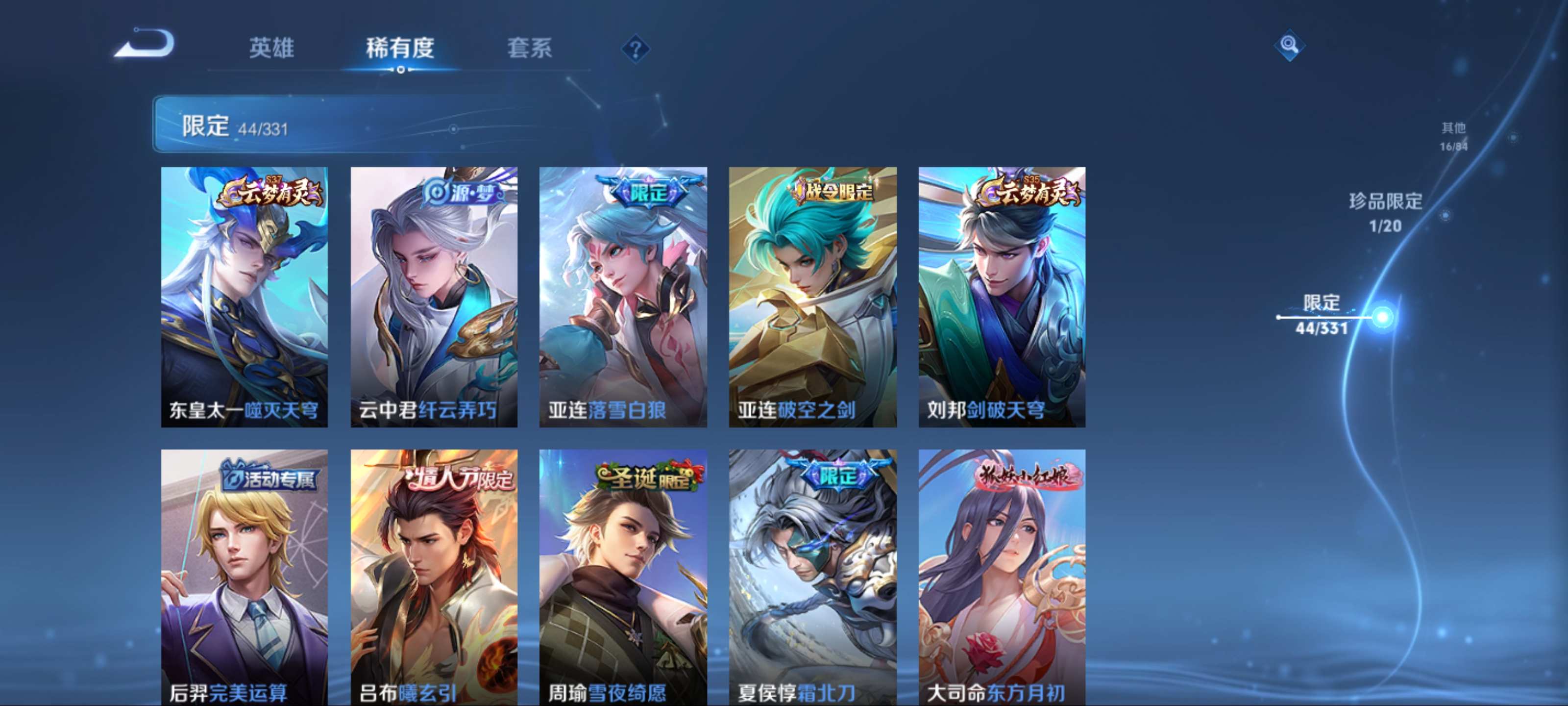 WZCMW3267302王者荣耀账号详情图9 WZCMW3267302王者荣耀账号详情图9