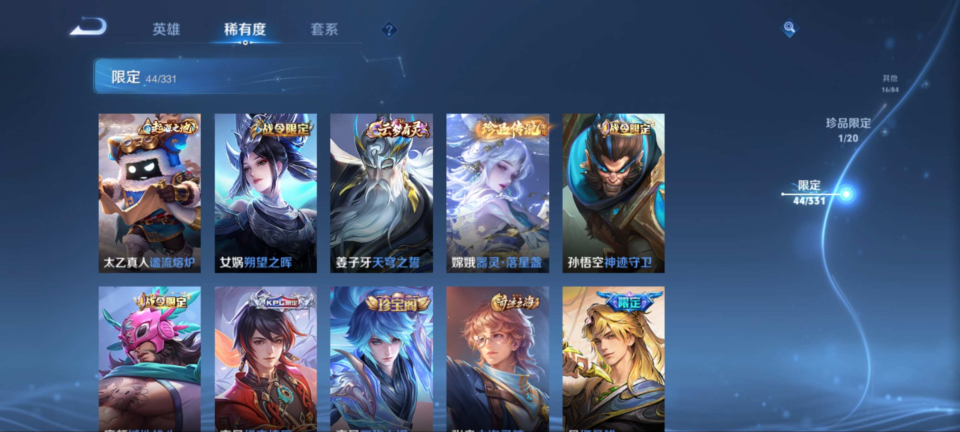 WZCMW3267302王者荣耀账号详情图10 WZCMW3267302王者荣耀账号详情图10