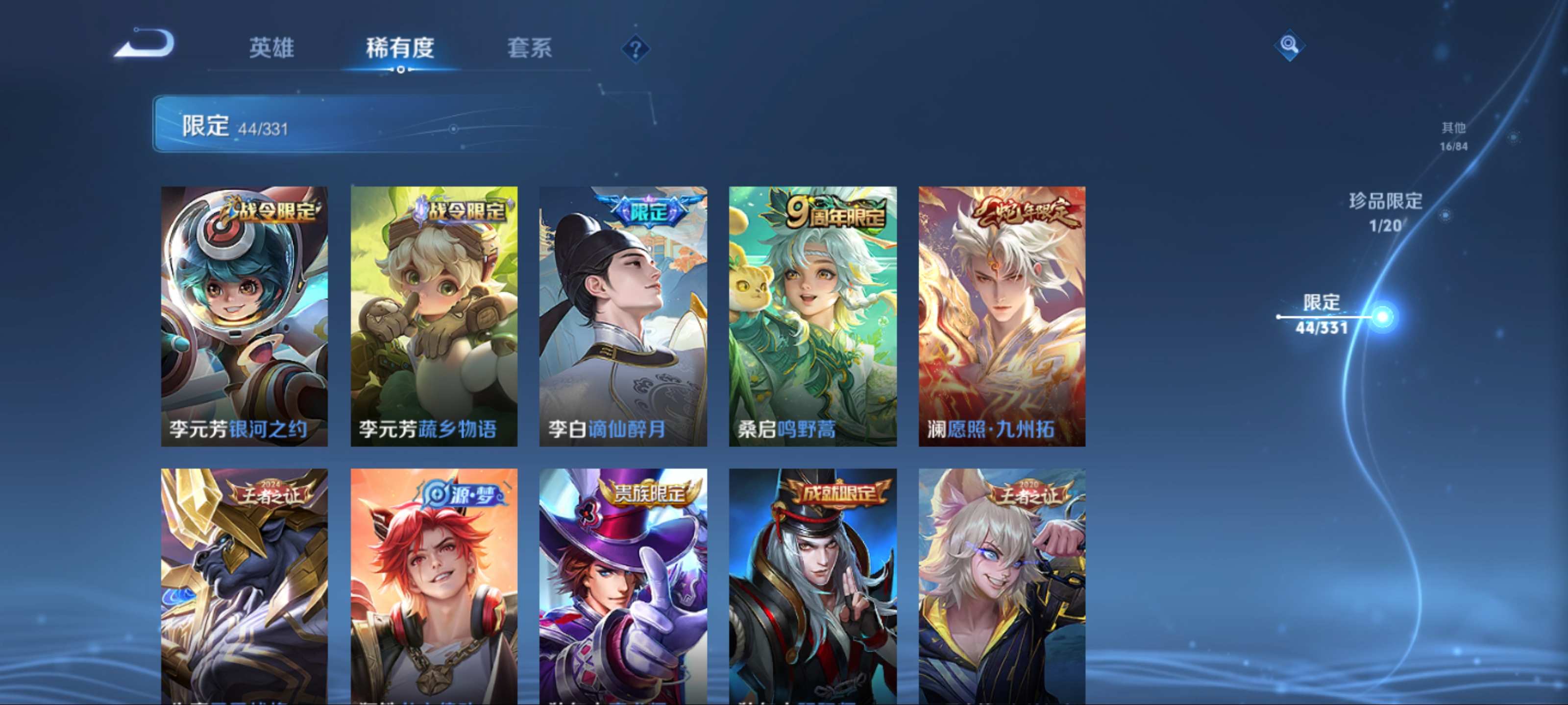 WZCMW3267302王者荣耀账号详情图11 WZCMW3267302王者荣耀账号详情图11