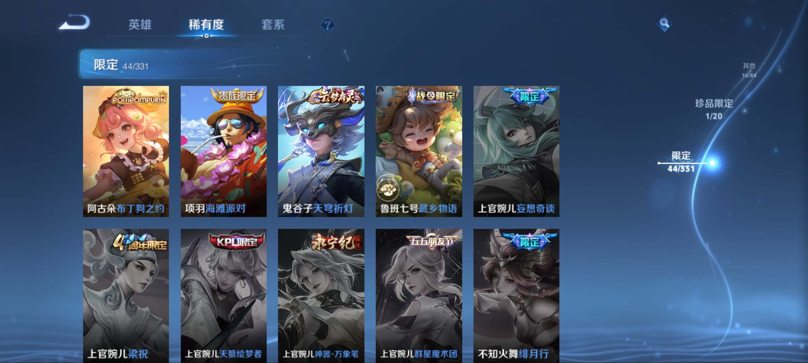 WZCMW3267302王者荣耀账号详情图13 WZCMW3267302王者荣耀账号详情图13