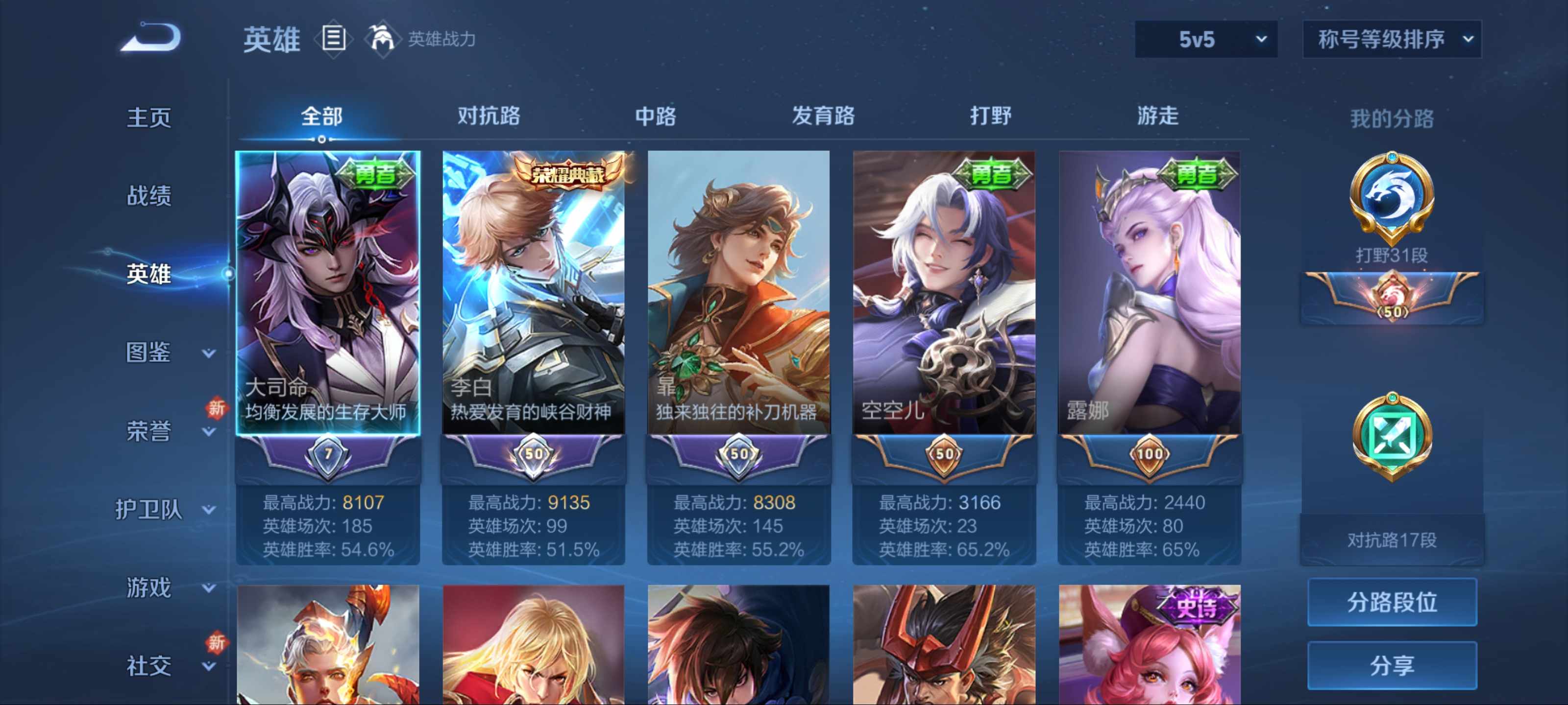 WZCMW3204403王者荣耀账号详情图3 WZCMW3204403王者荣耀账号详情图3