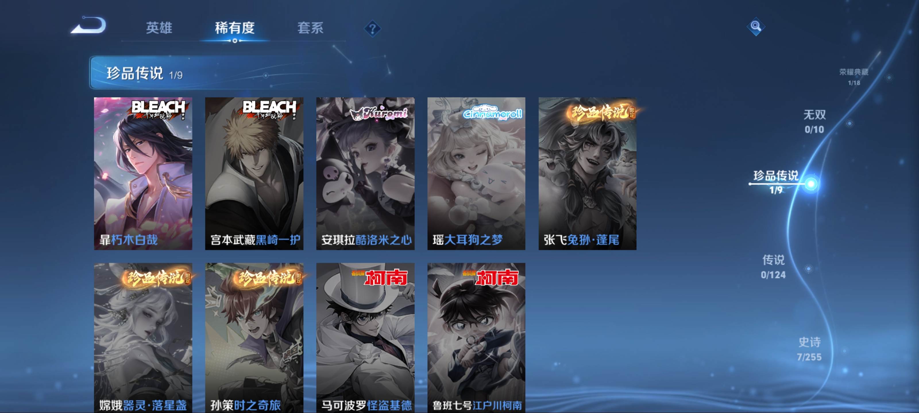 WZCMW3204403王者荣耀账号详情图8 WZCMW3204403王者荣耀账号详情图8
