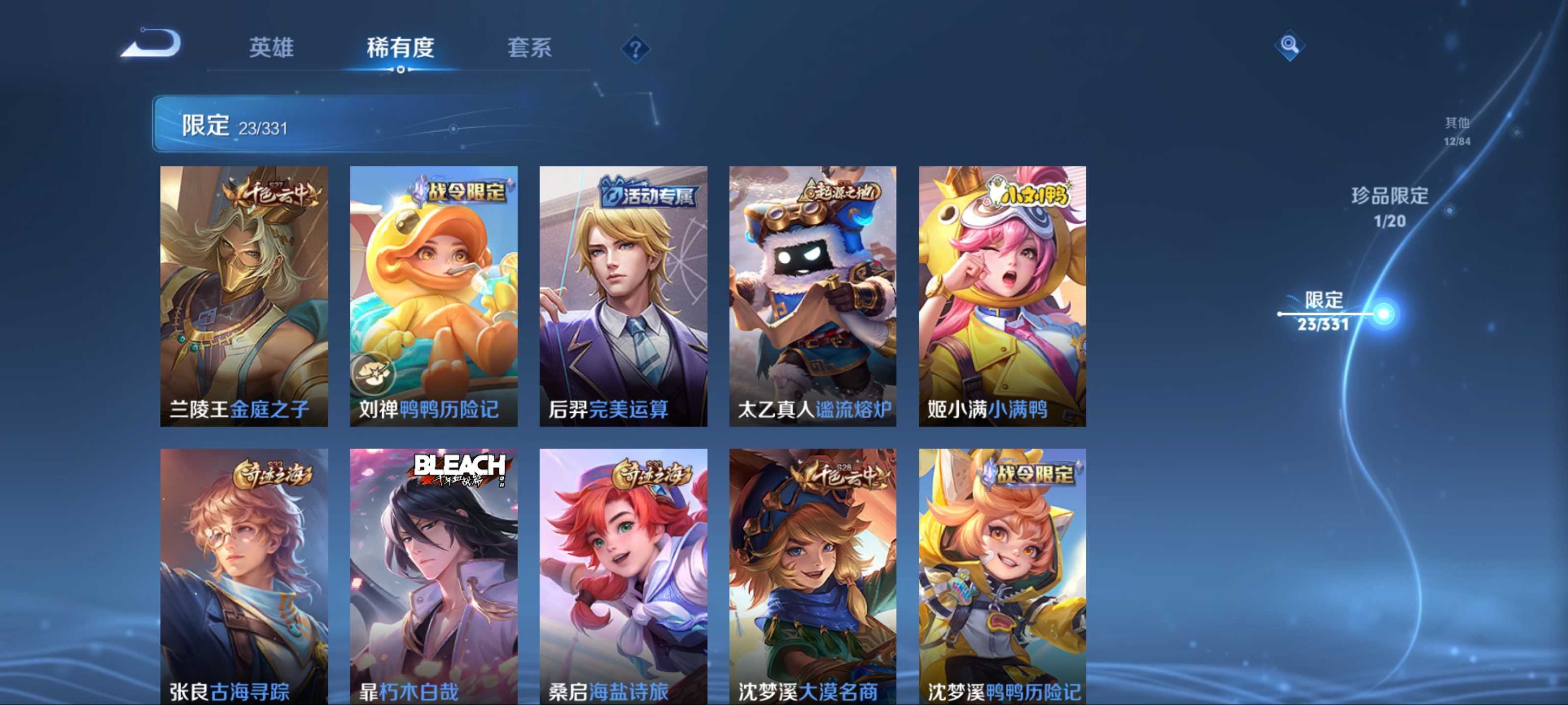 WZCMW3204403王者荣耀账号详情图9 WZCMW3204403王者荣耀账号详情图9
