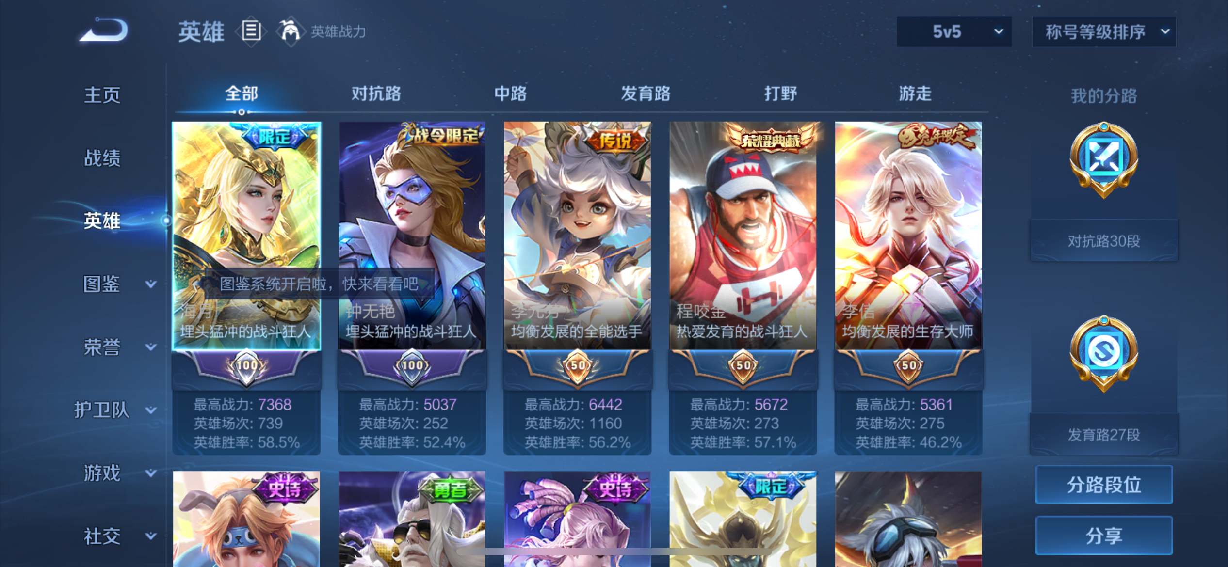 WZCMW3235587王者荣耀账号详情图3