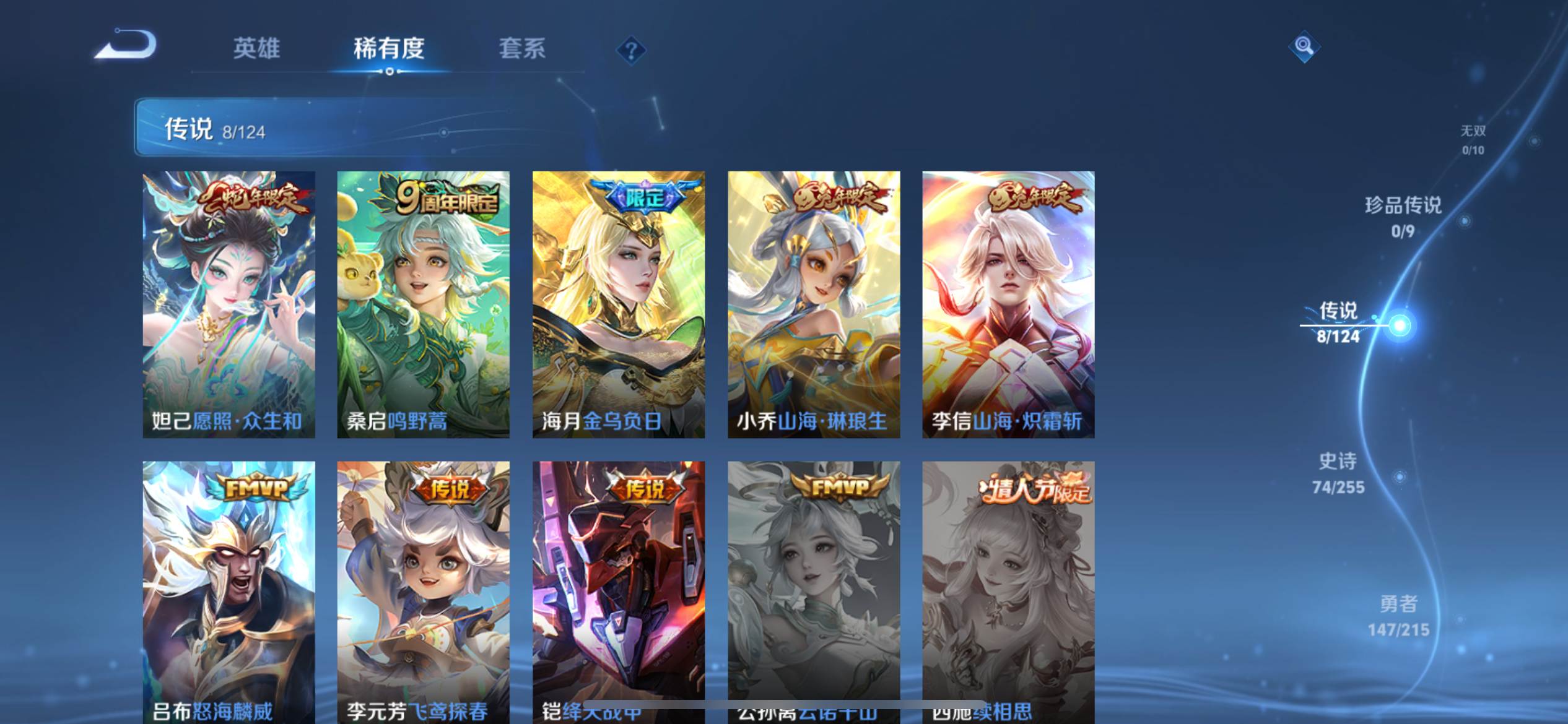 WZCMW3235587王者荣耀账号详情图8
