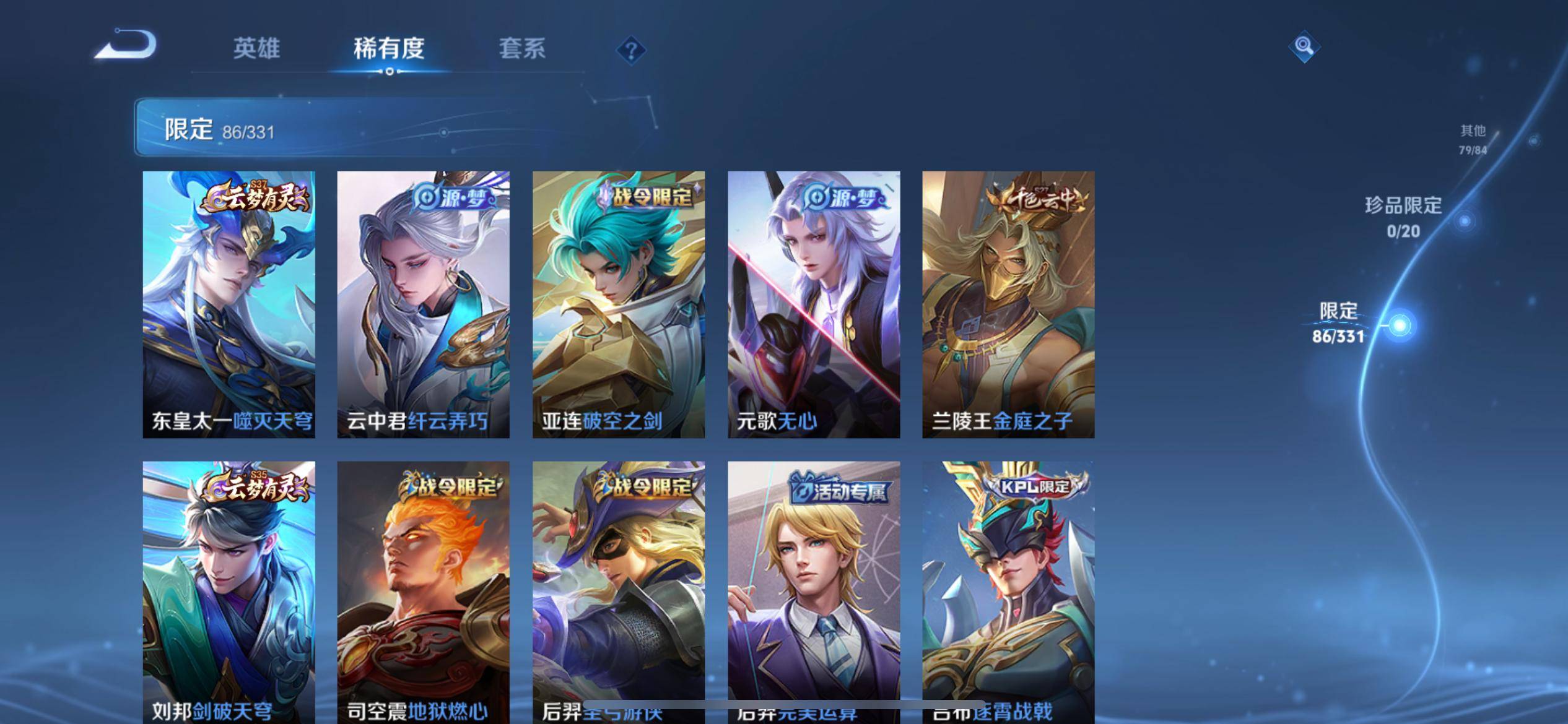 WZCMW3235587王者荣耀账号详情图9