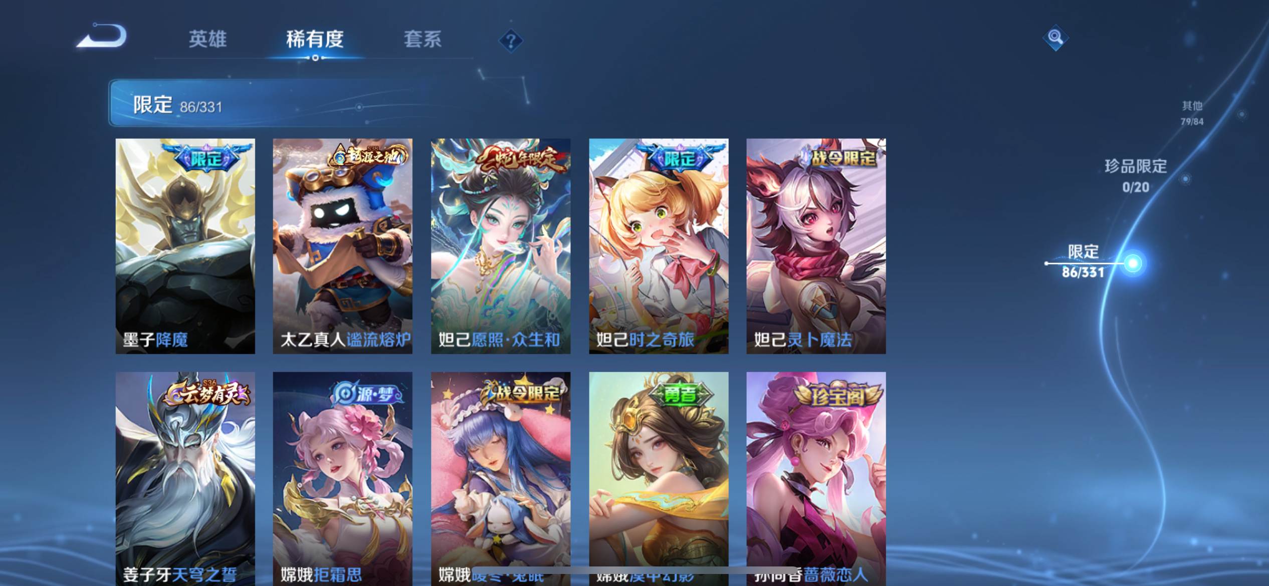 WZCMW3235587王者荣耀账号详情图10