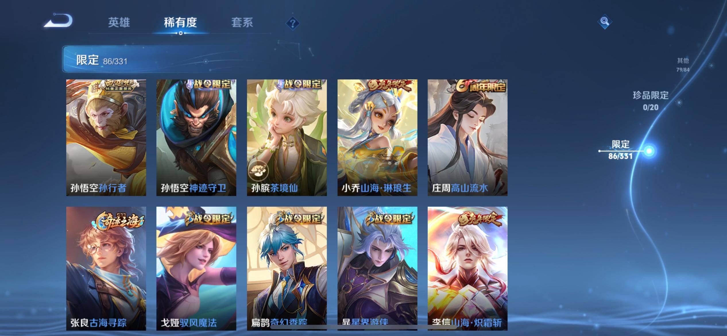 WZCMW3235587王者荣耀账号详情图11