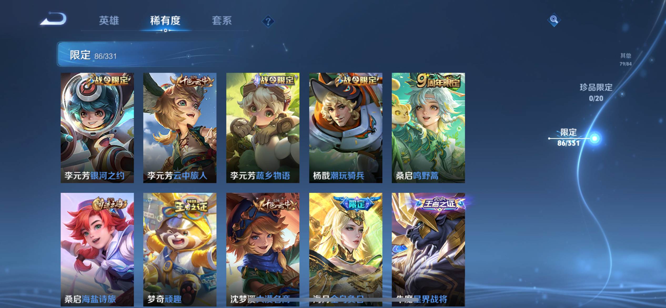 WZCMW3235587王者荣耀账号详情图12