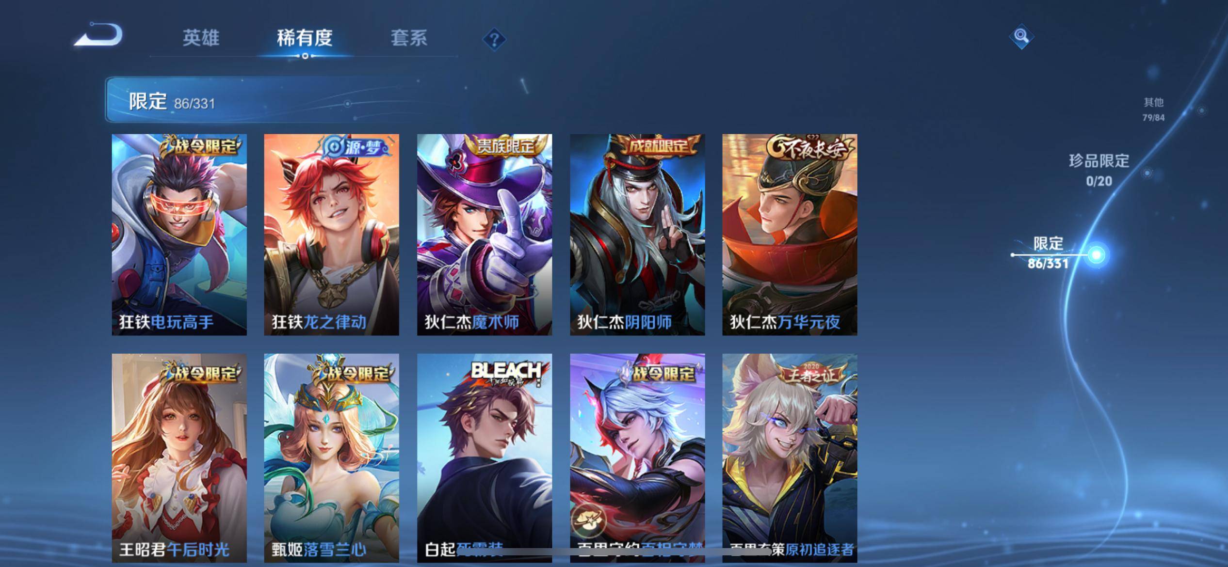 WZCMW3235587王者荣耀账号详情图13