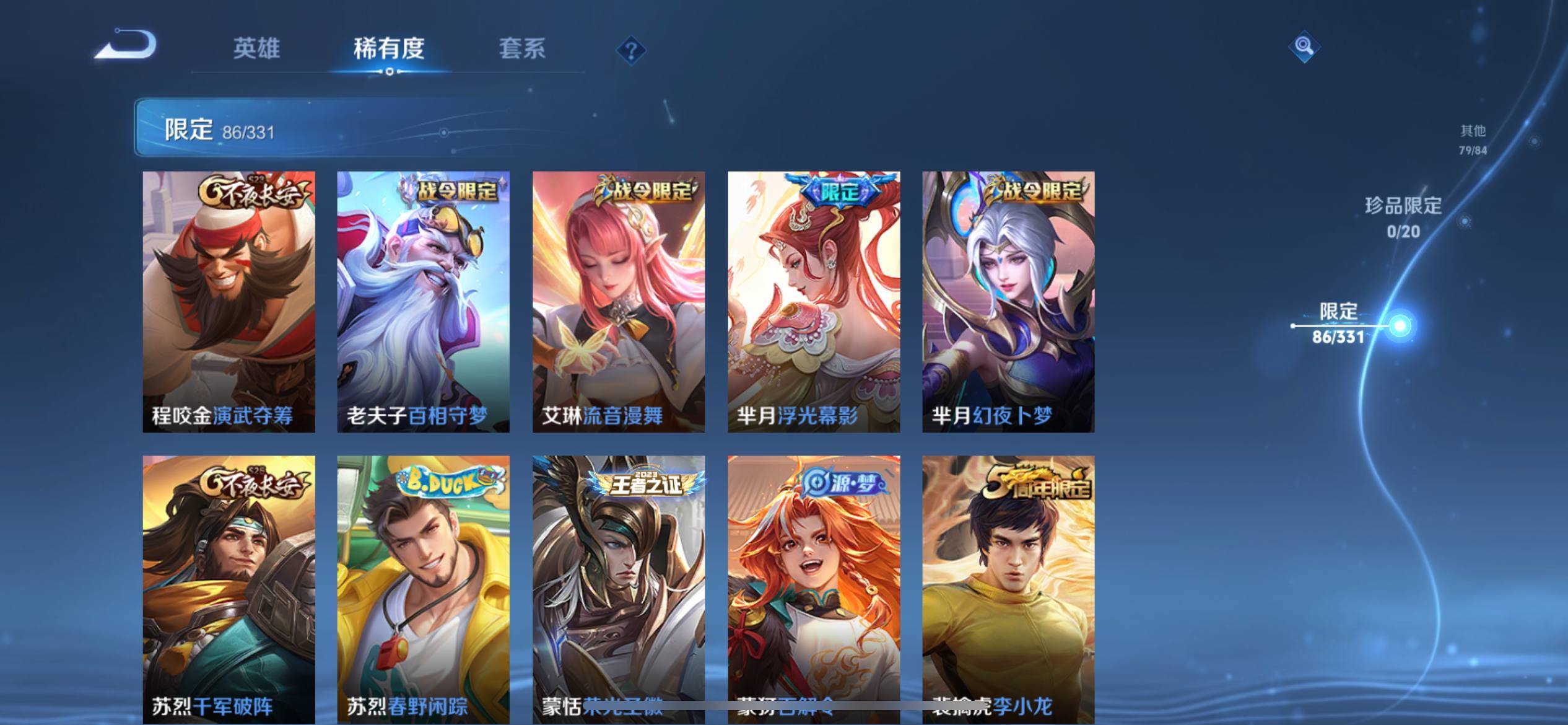 WZCMW3235587王者荣耀账号详情图14