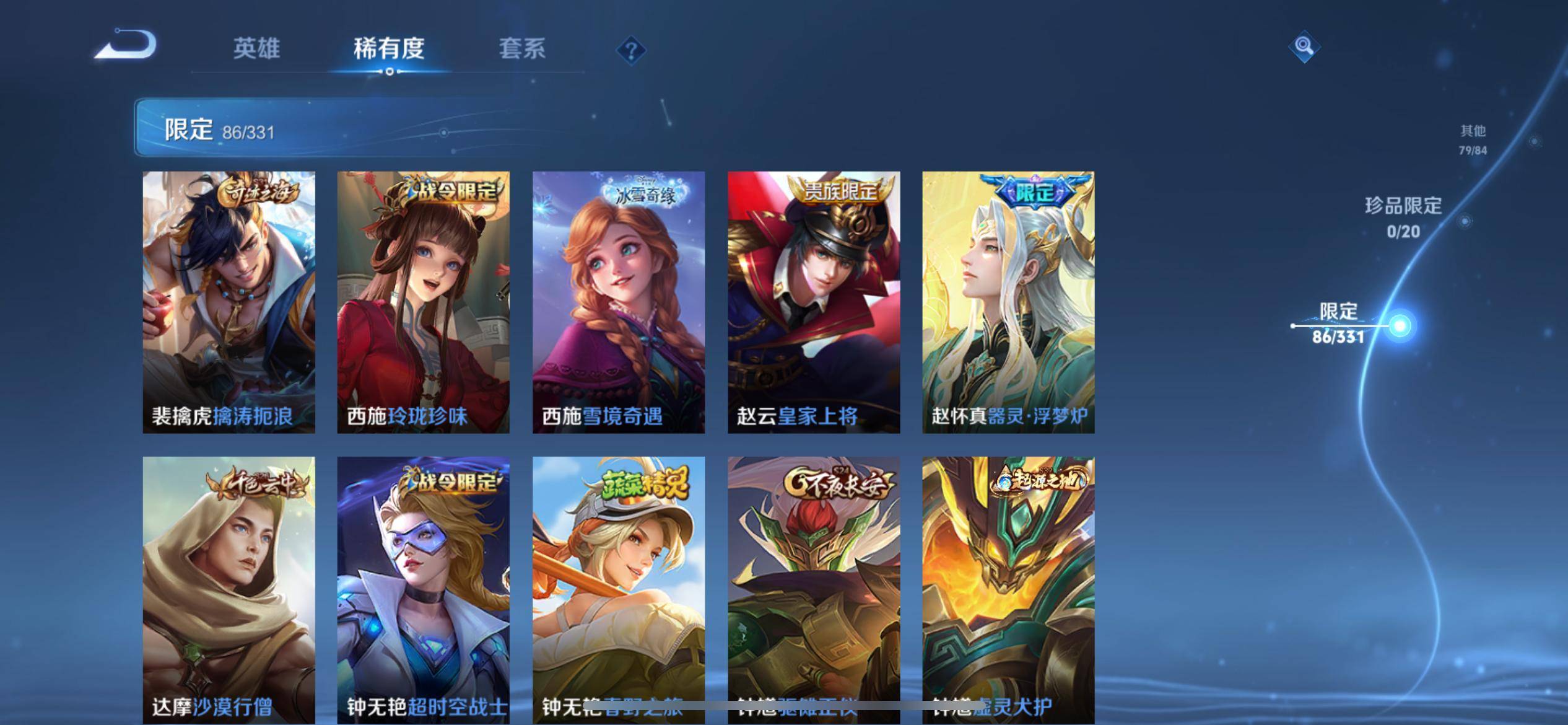 WZCMW3235587王者荣耀账号详情图15