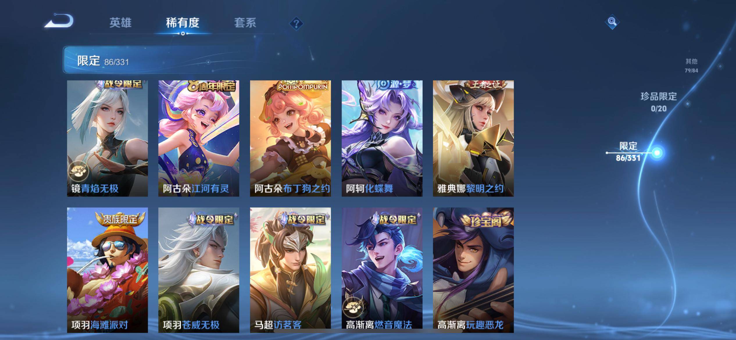 WZCMW3235587王者荣耀账号详情图16