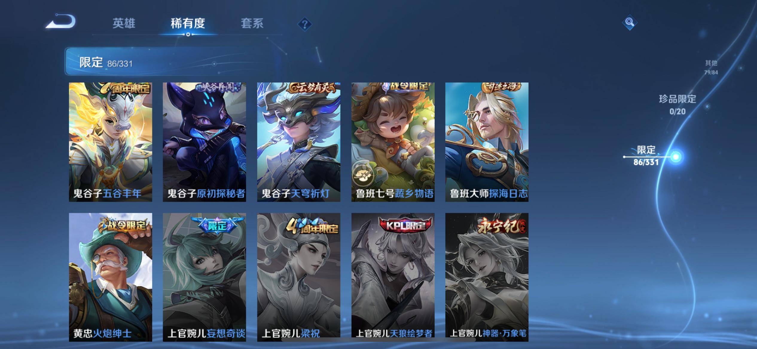 WZCMW3235587王者荣耀账号详情图17