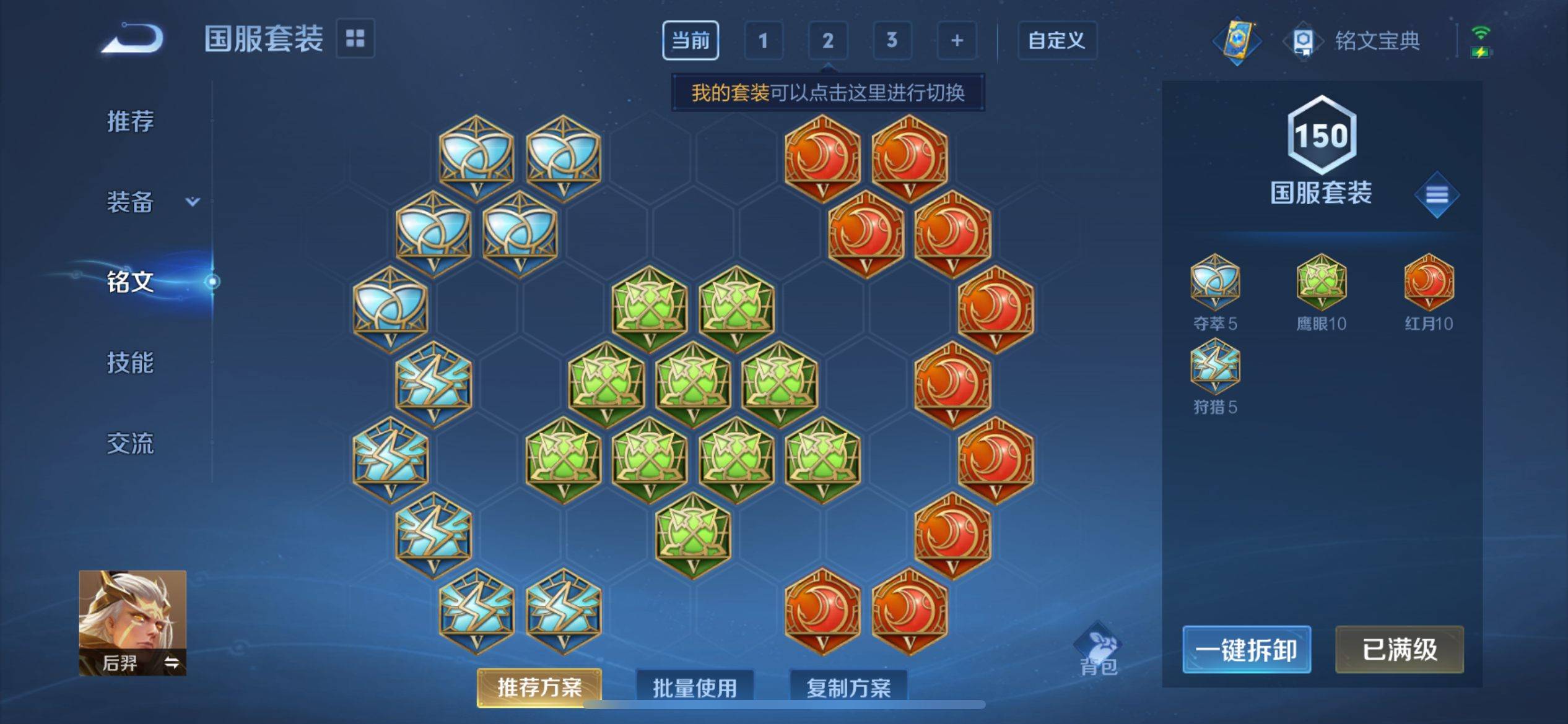 WZCMW3235587王者荣耀账号详情图18