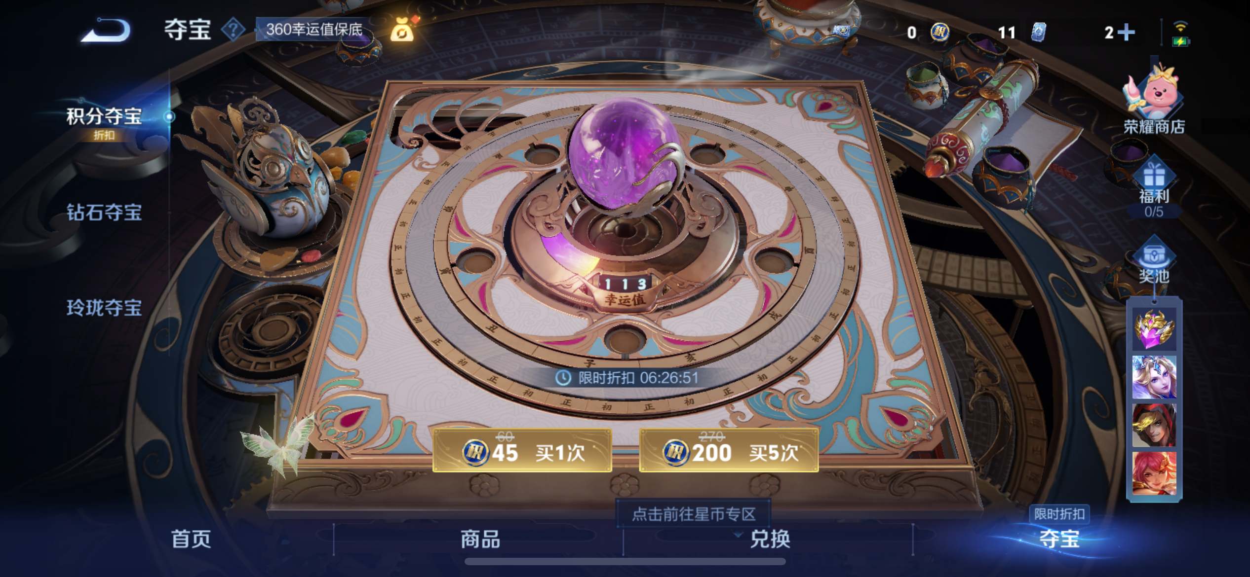 WZCMW3235587王者荣耀账号详情图20