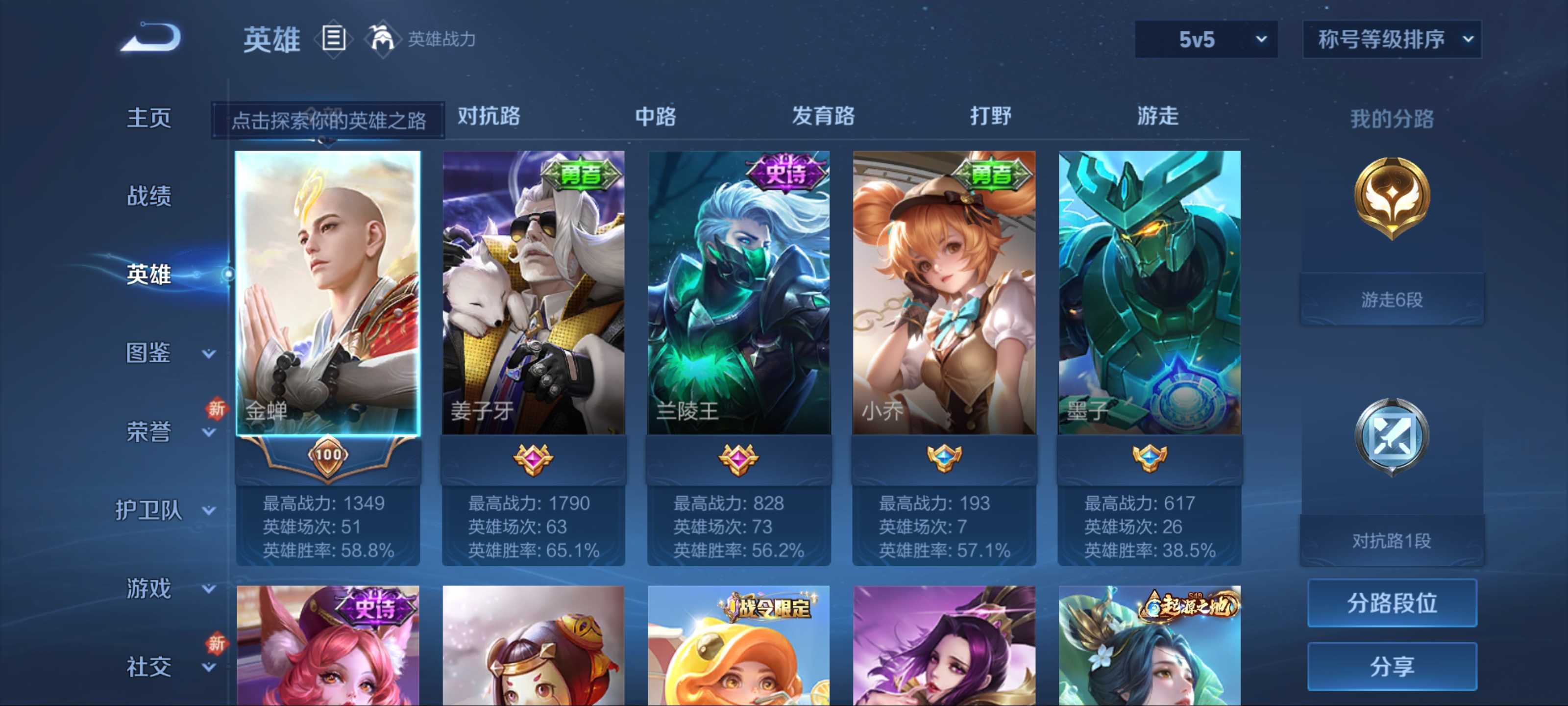 WZCMW3275095王者荣耀账号详情图2 WZCMW3275095王者荣耀账号详情图2