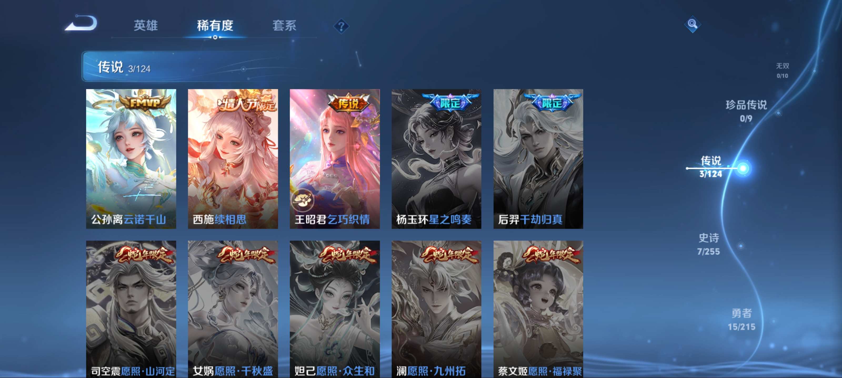 WZCMW3275095王者荣耀账号详情图6 WZCMW3275095王者荣耀账号详情图6