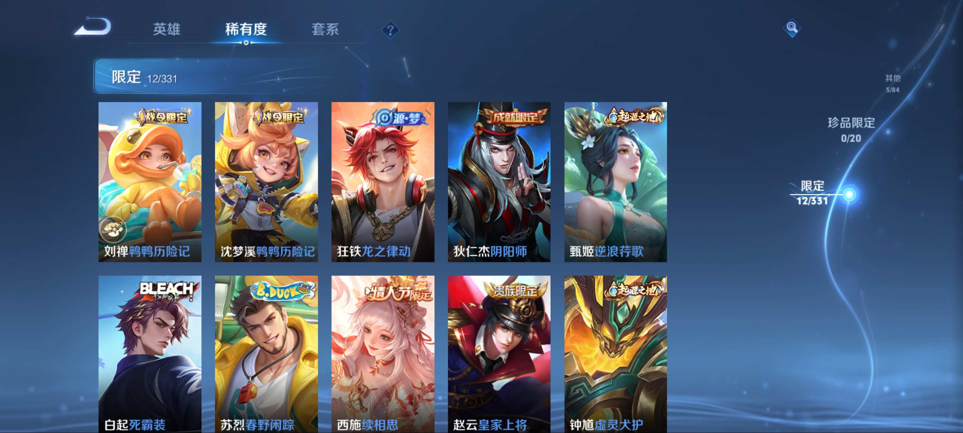 WZCMW3275095王者荣耀账号详情图7 WZCMW3275095王者荣耀账号详情图7