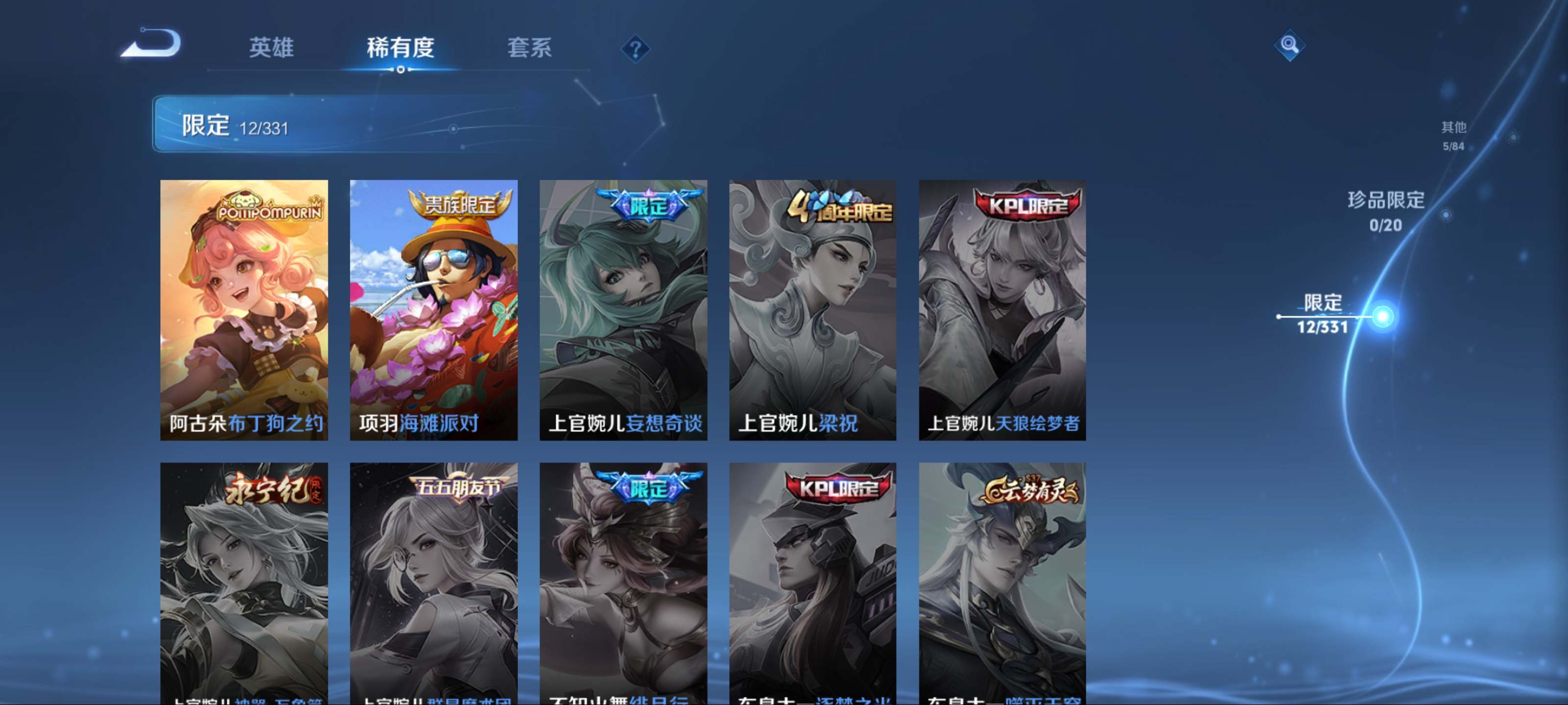 WZCMW3275095王者荣耀账号详情图8 WZCMW3275095王者荣耀账号详情图8