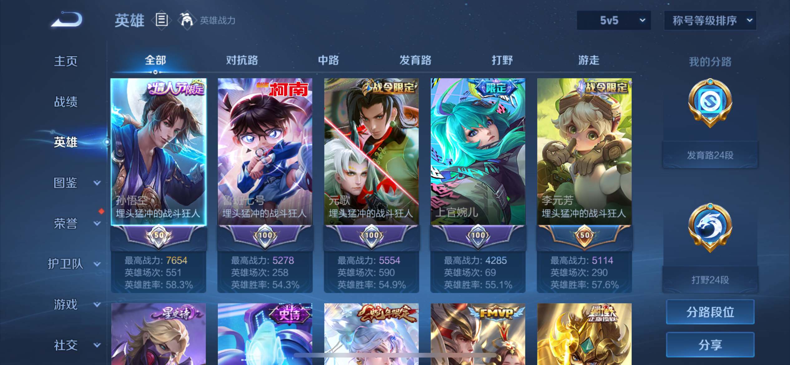 WZCMW3235584王者荣耀账号详情图3