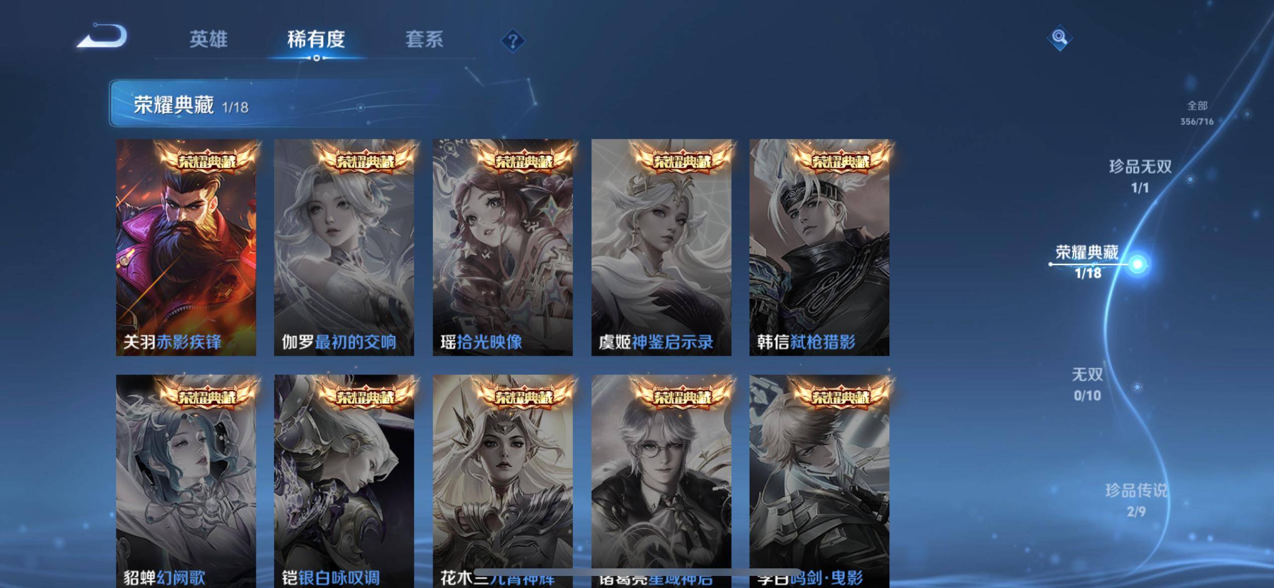 WZCMW3235584王者荣耀账号详情图8