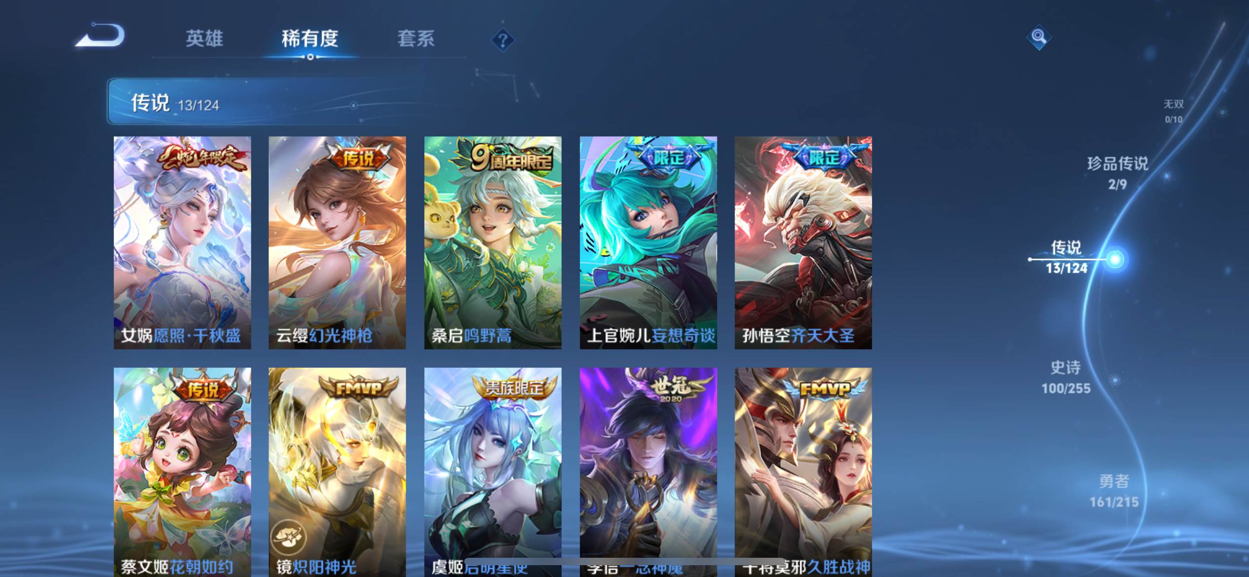 WZCMW3235584王者荣耀账号详情图10