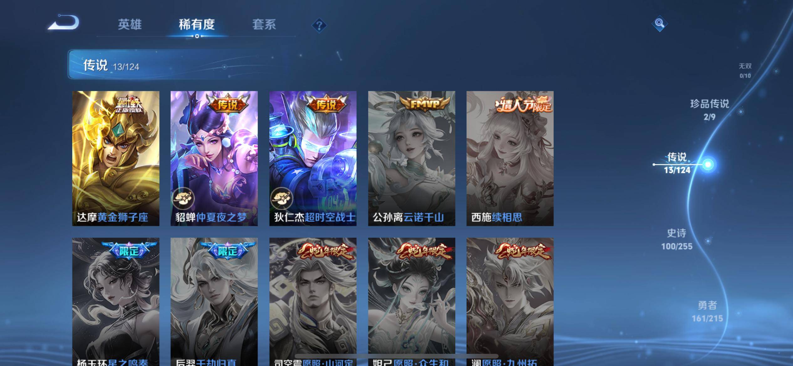 WZCMW3235584王者荣耀账号详情图11