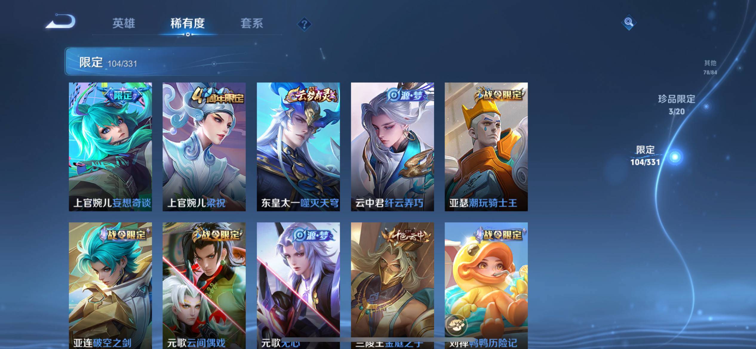 WZCMW3235584王者荣耀账号详情图12