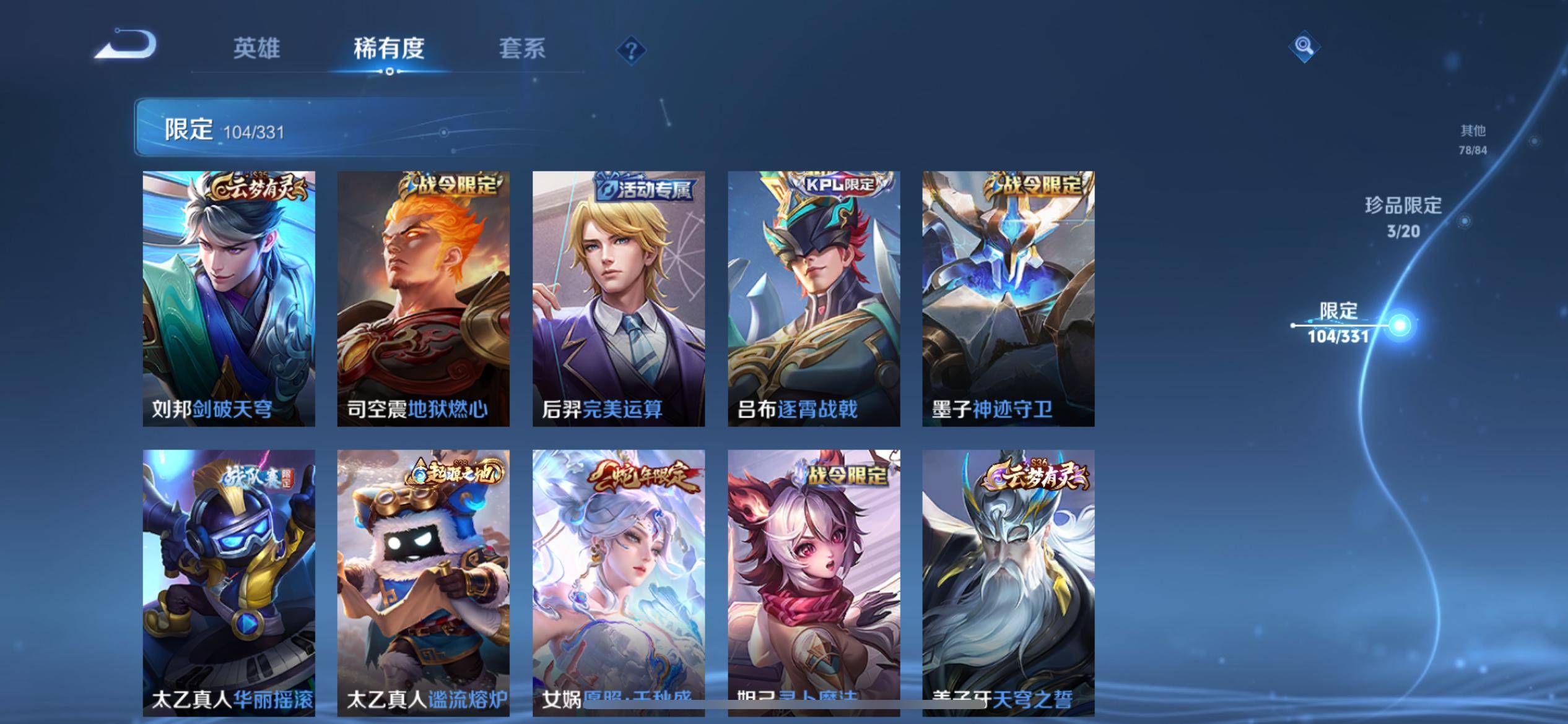 WZCMW3235584王者荣耀账号详情图13