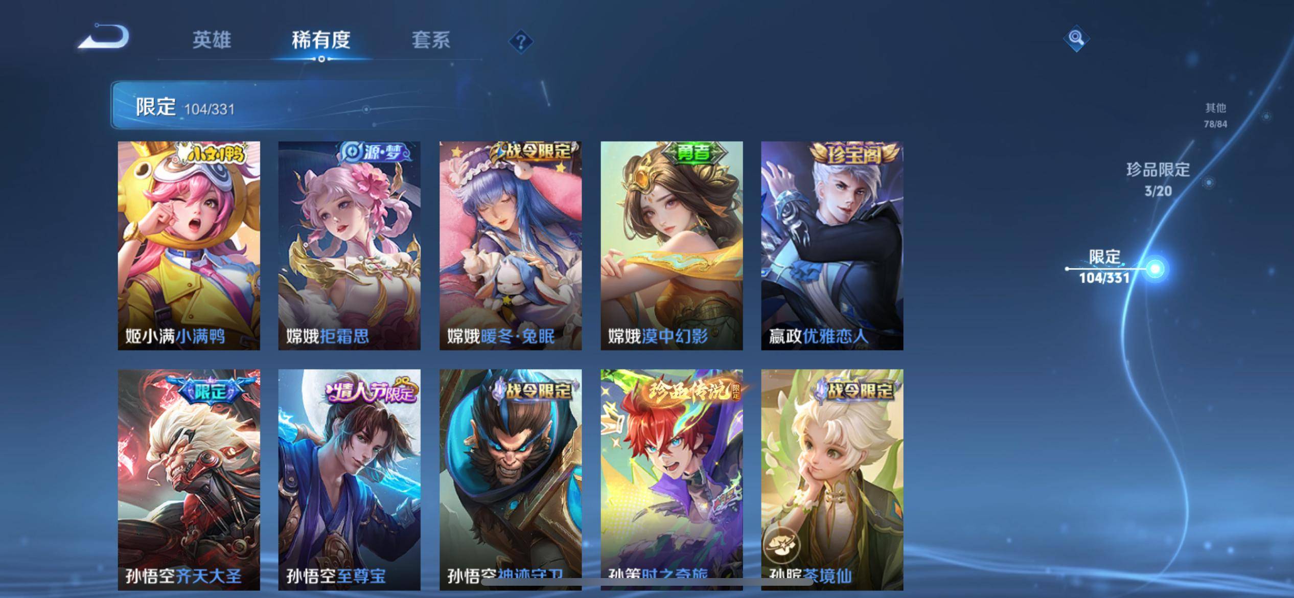 WZCMW3235584王者荣耀账号详情图14
