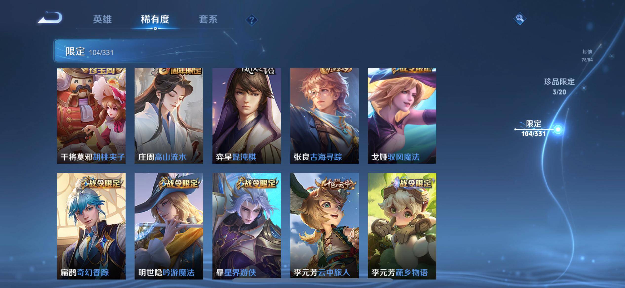 WZCMW3235584王者荣耀账号详情图15