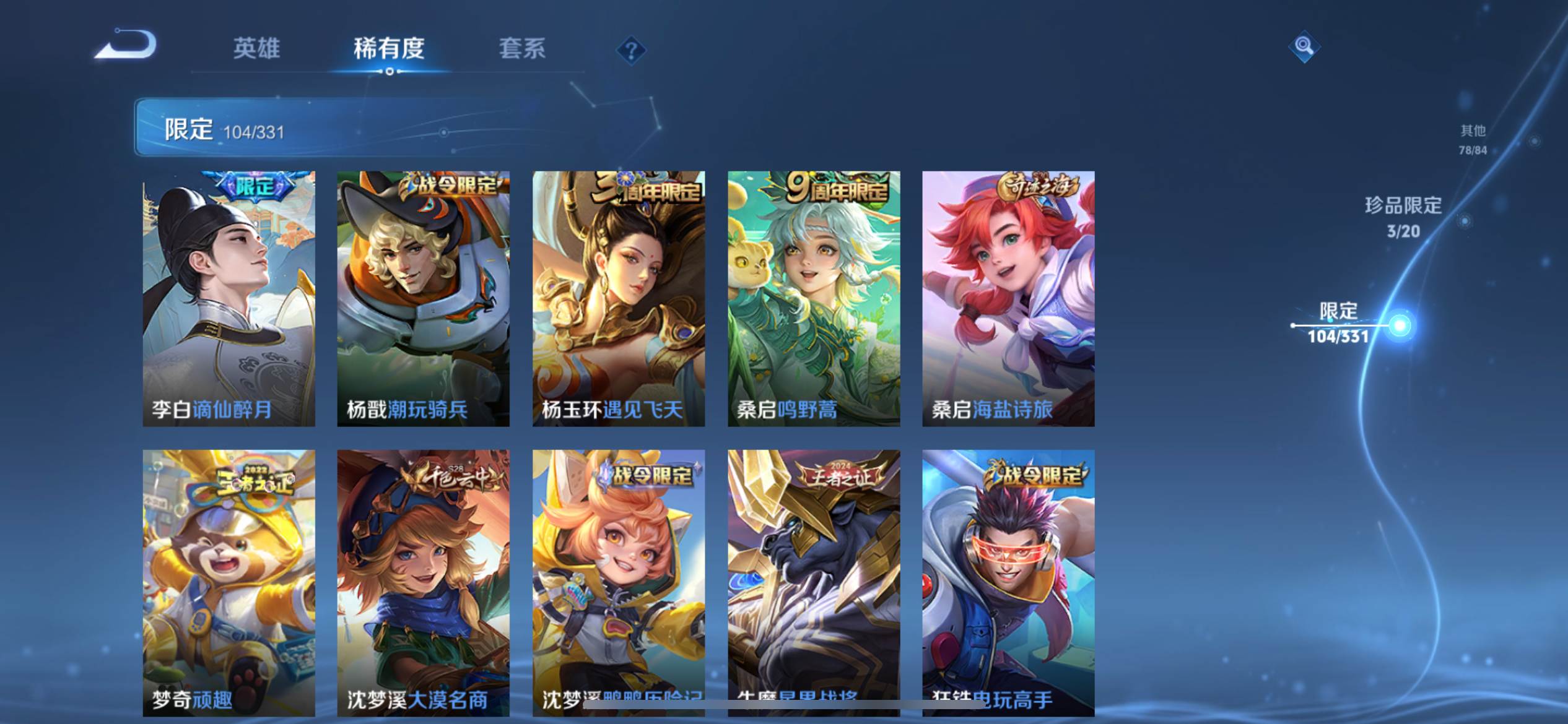 WZCMW3235584王者荣耀账号详情图16